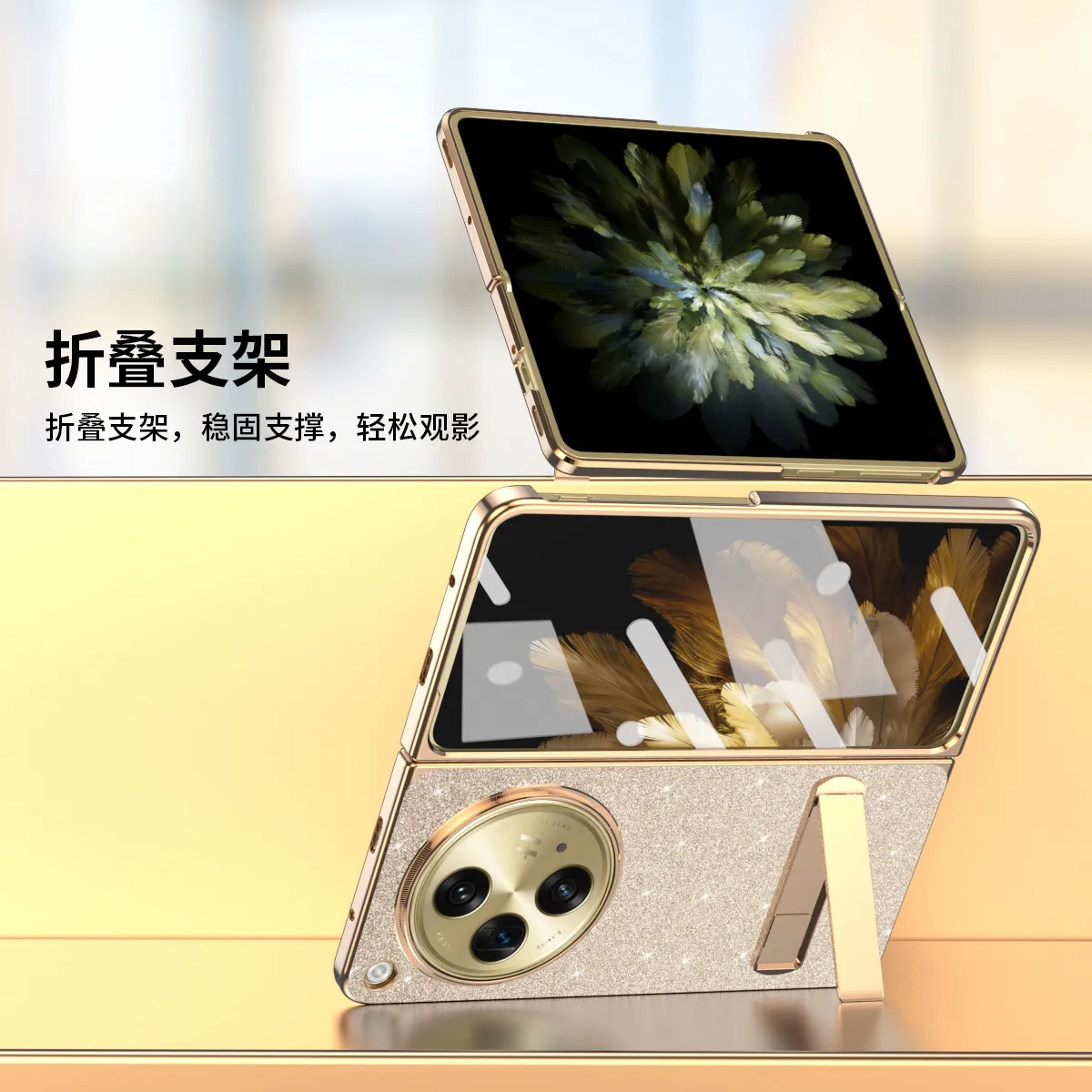Compatible with OPPO Find N3 phone case, foldable screen protector, integrated glitter stand, drop-proof protective case
