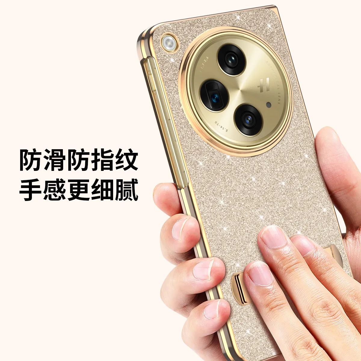 Compatible with OPPO Find N3 phone case, foldable screen protector, integrated glitter stand, drop-proof protective case