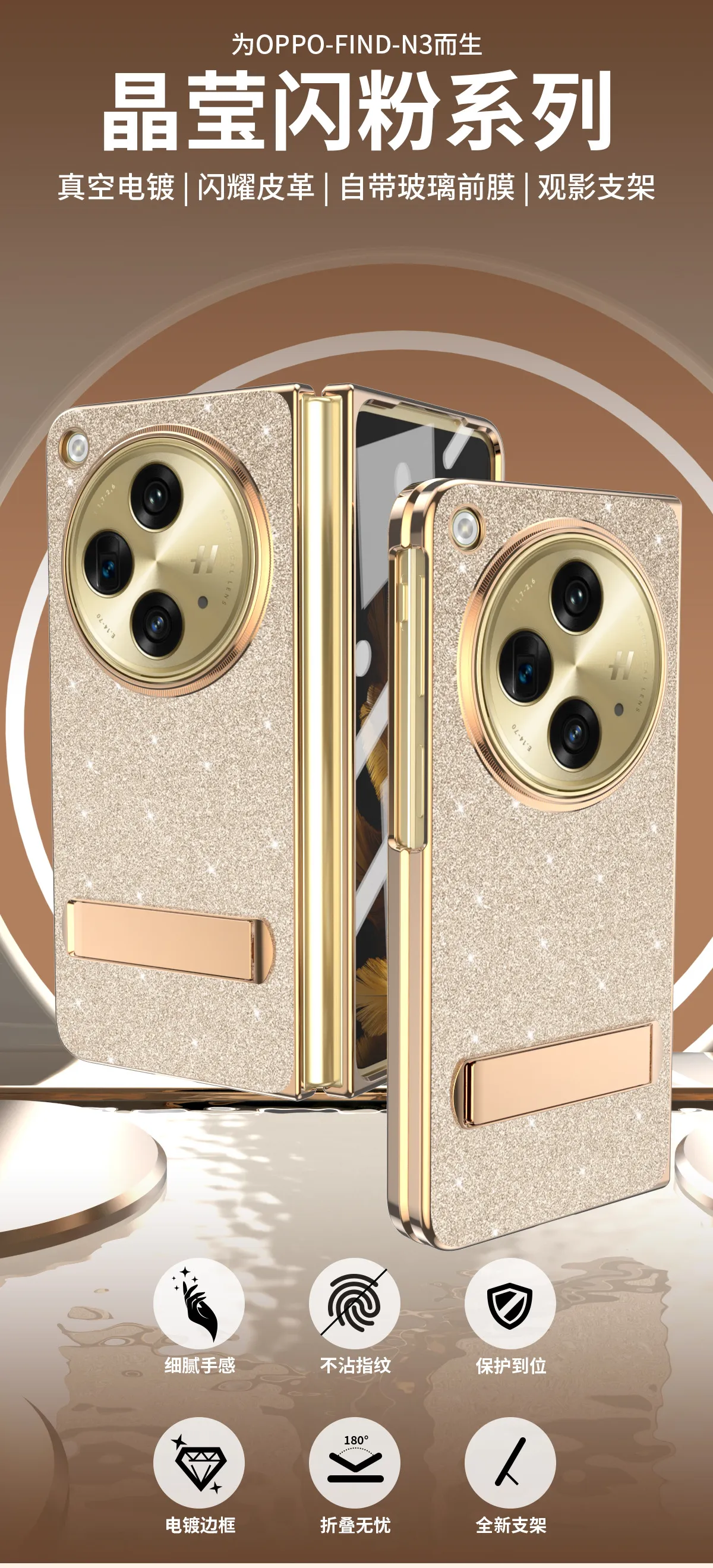 Compatible with OPPO Find N3 phone case, foldable screen protector, integrated glitter stand, drop-proof protective case