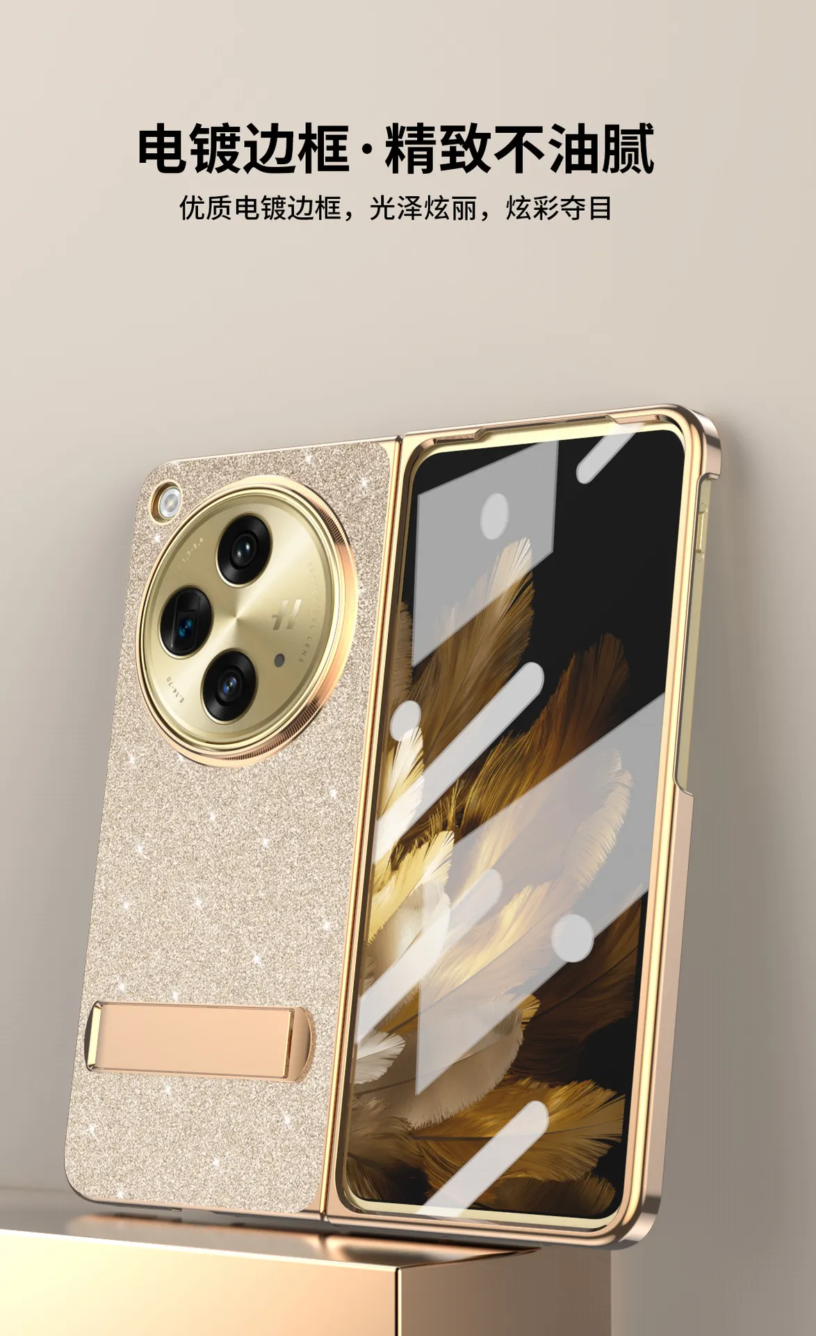 Compatible with OPPO Find N3 phone case, foldable screen protector, integrated glitter stand, drop-proof protective case