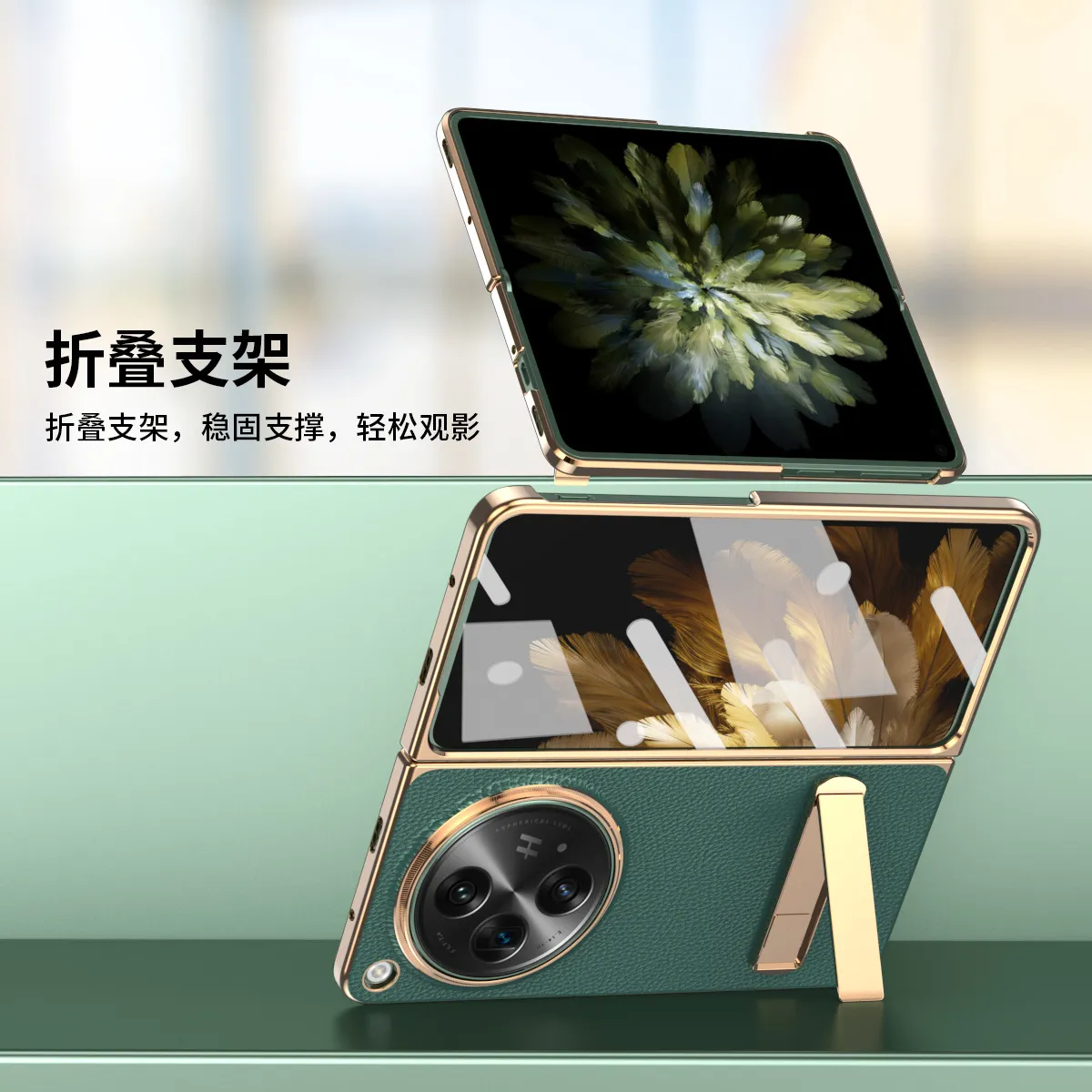 Suitable for OnePlus Open foldable phone case, screen protector, electroplated leather, stand, drop protection