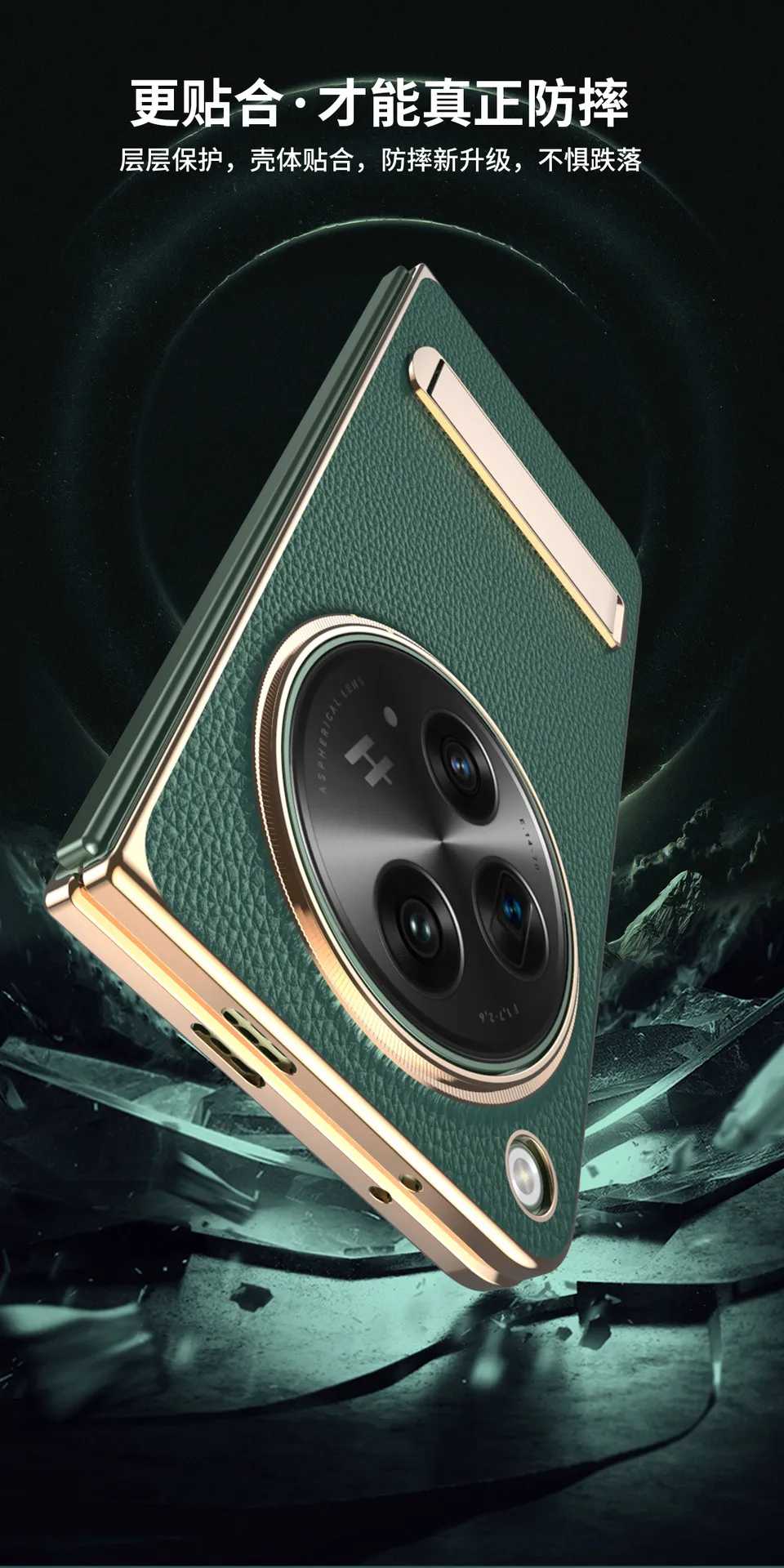 Suitable for OnePlus Open foldable phone case, screen protector, electroplated leather, stand, drop protection
