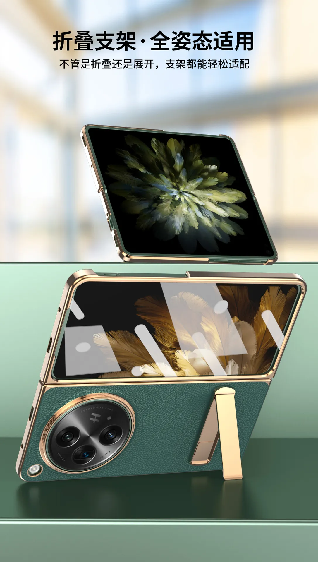 Suitable for OnePlus Open foldable phone case, screen protector, electroplated leather, stand, drop protection