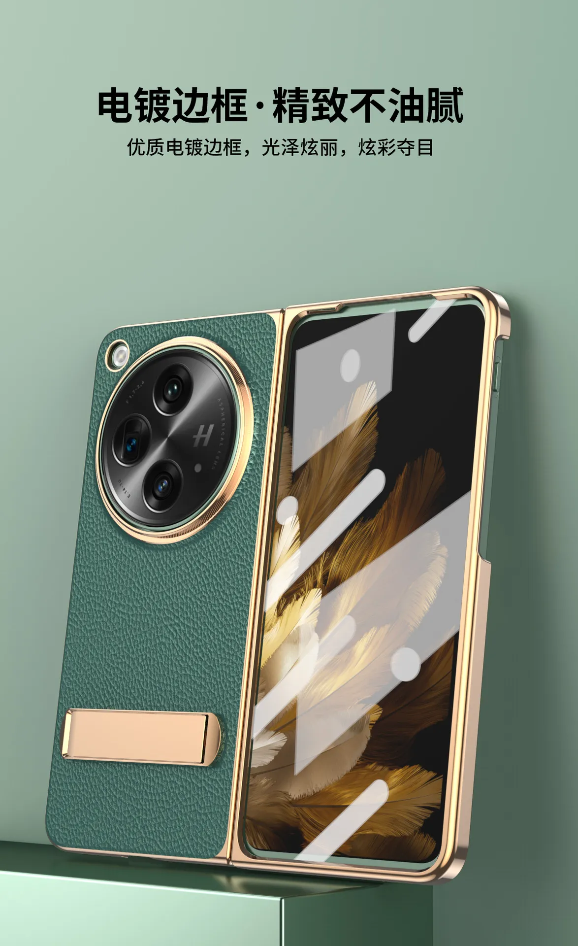 Suitable for OnePlus Open foldable phone case, screen protector, electroplated leather, stand, drop protection