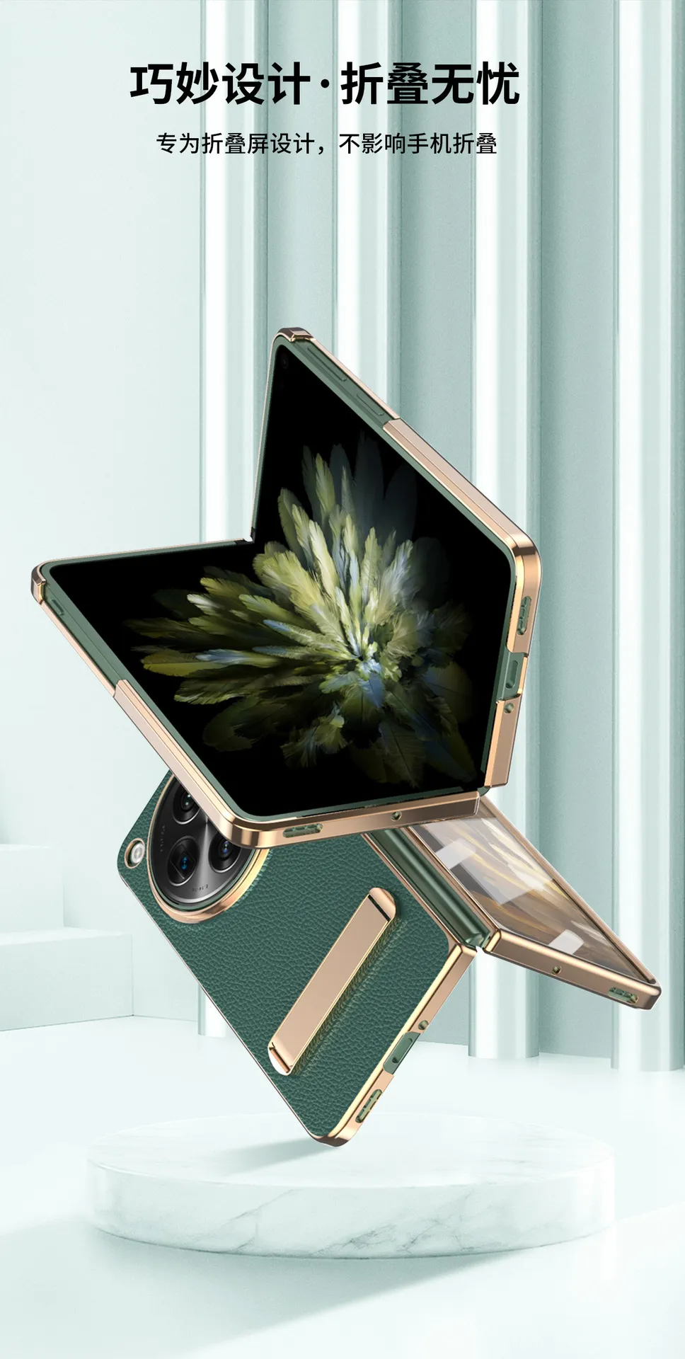 Suitable for OnePlus Open foldable phone case, screen protector, electroplated leather, stand, drop protection