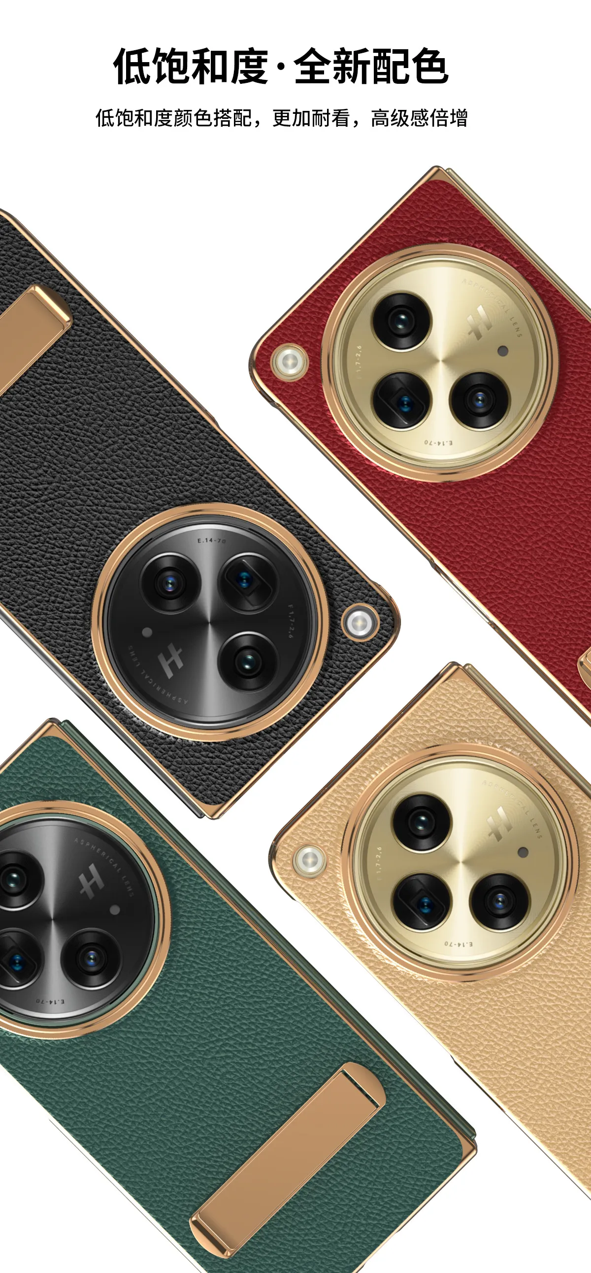 Suitable for OnePlus Open foldable phone case, screen protector, electroplated leather, stand, drop protection