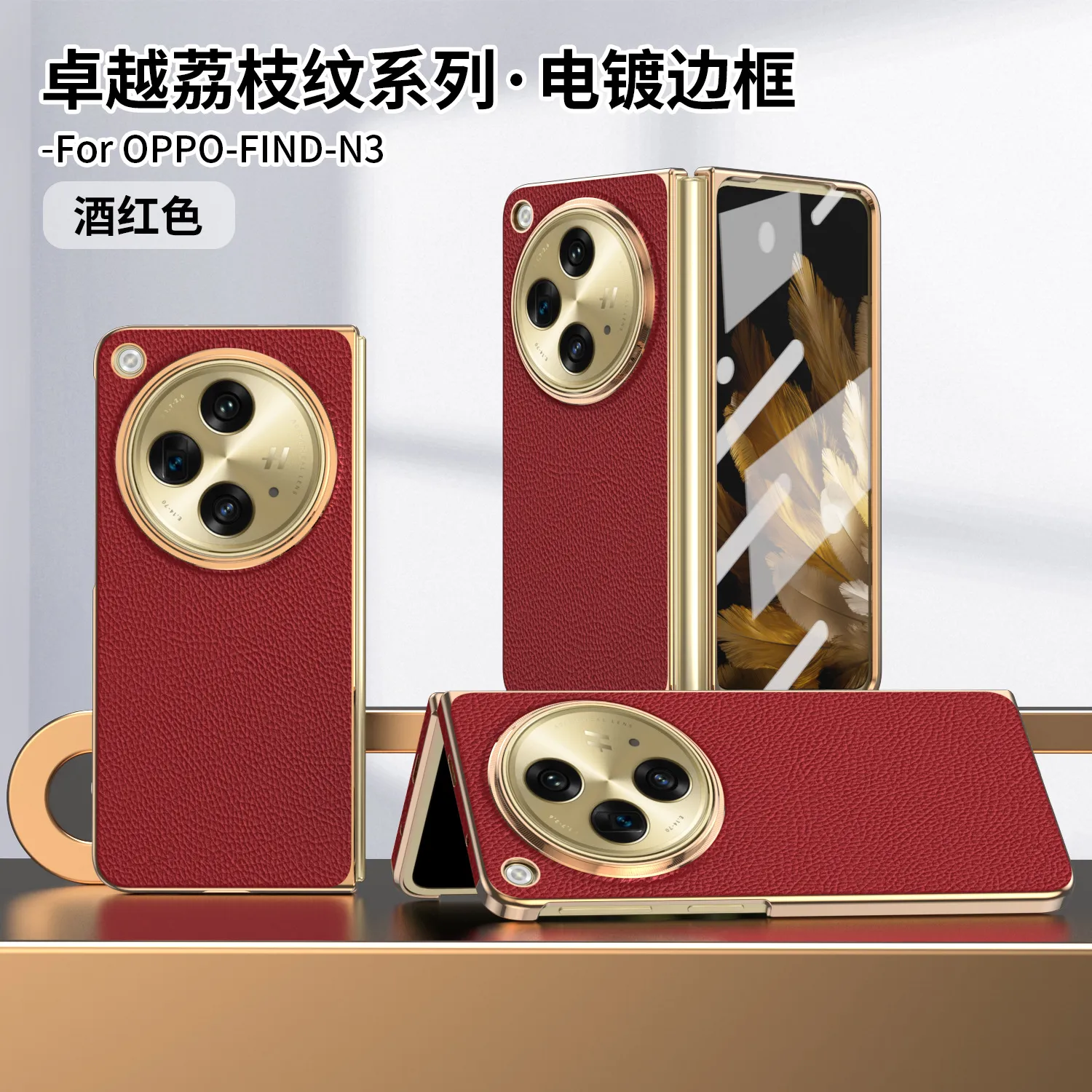 Compatible with OPPO Find N3 foldable phone case, FINDN3 case with integrated electroplated leather protective film, shockproof protective case