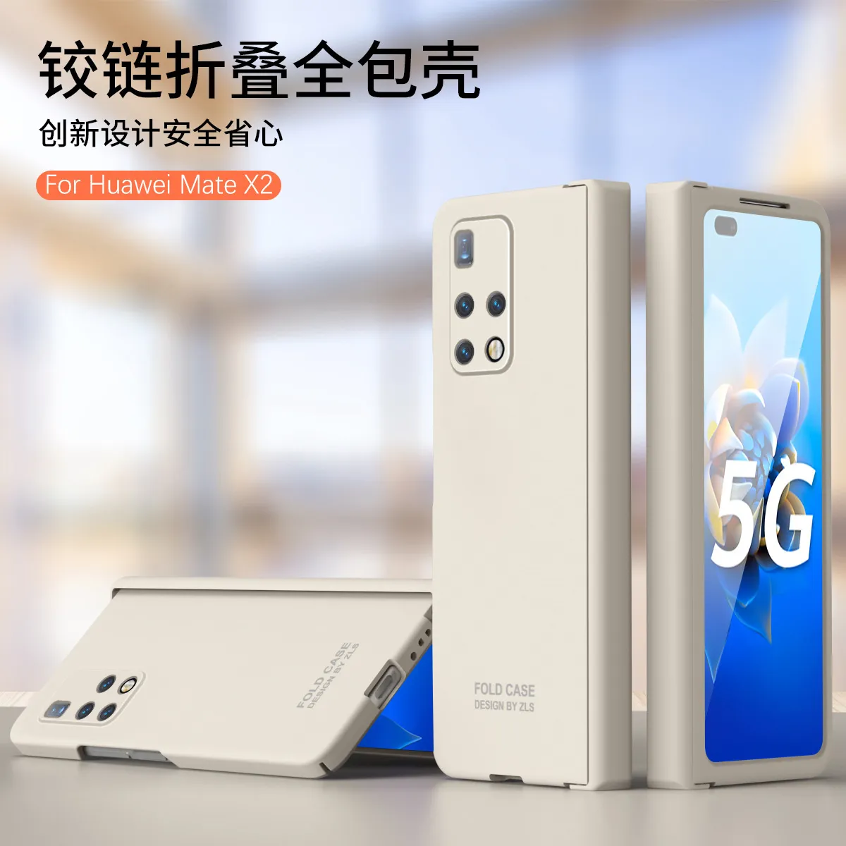 Compatible with Huawei Mate X2 phone case, MATE X2 foldable screen case, integrated hinge, full-coverage drop-proof protective case.