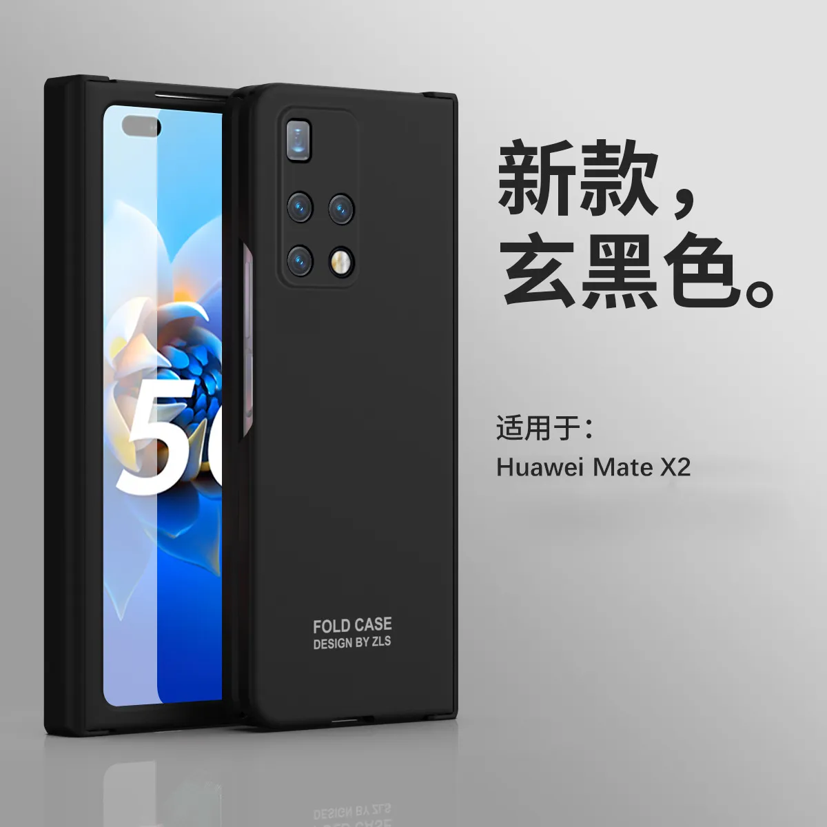 Compatible with Huawei Mate X2 phone case, MATE X2 foldable screen case, integrated hinge, full-coverage drop-proof protective case.