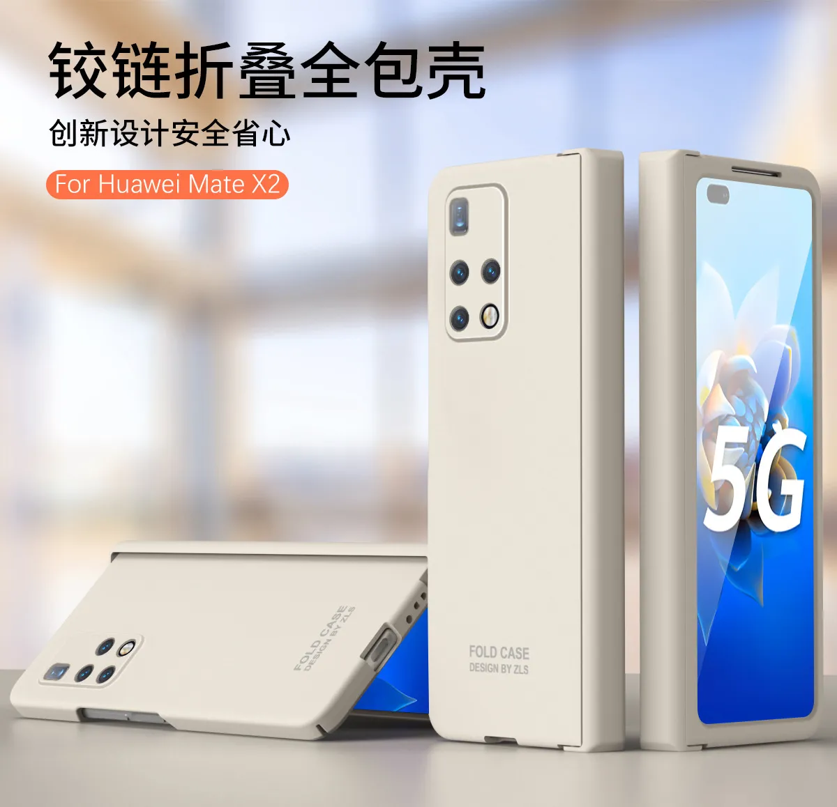 Compatible with Huawei Mate X2 phone case, MATE X2 foldable screen case, integrated hinge, full-coverage drop-proof protective case.