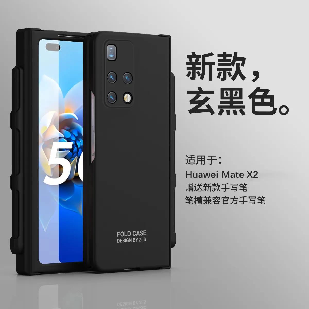 Compatible with Huawei Mate X2 phone case, MATE X2 foldable screen case, integrated hinge, full-coverage drop-proof protective case.