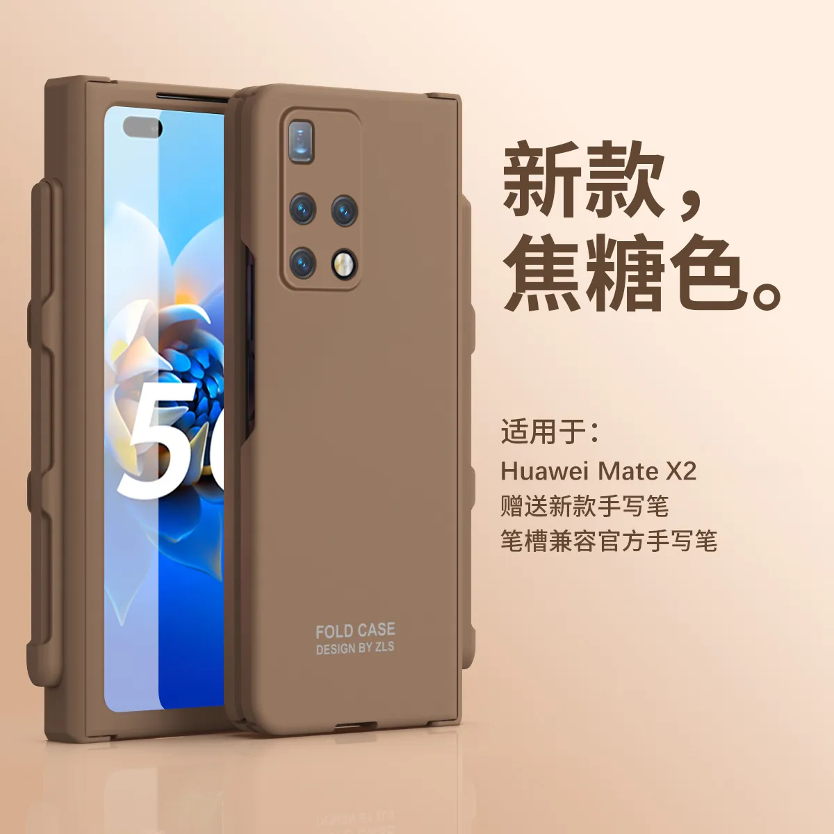 Compatible with Huawei Mate X2 phone case, MATE X2 foldable screen case, integrated hinge, full-coverage drop-proof protective case.