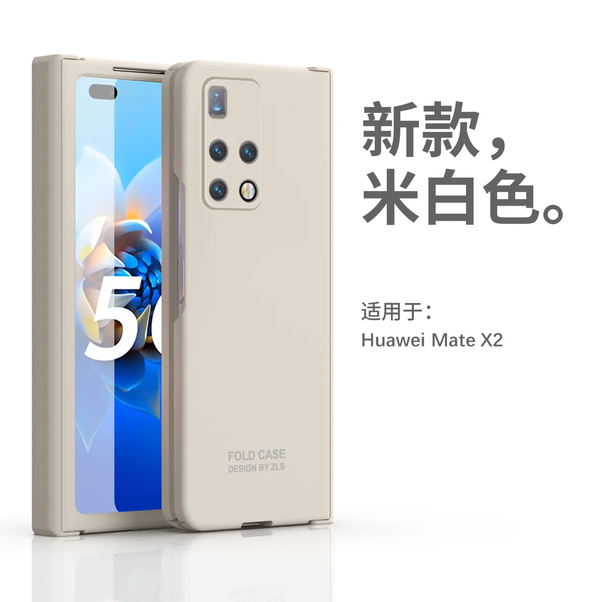 Compatible with Huawei Mate X2 phone case, MATE X2 foldable screen case, integrated hinge, full-coverage drop-proof protective case.