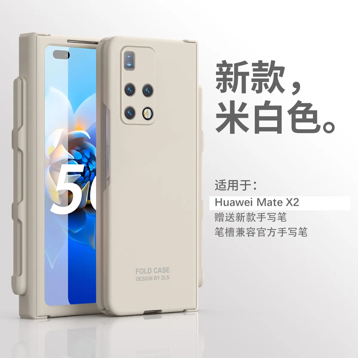 Compatible with Huawei Mate X2 phone case, MATE X2 foldable screen case, integrated hinge, full-coverage drop-proof protective case.