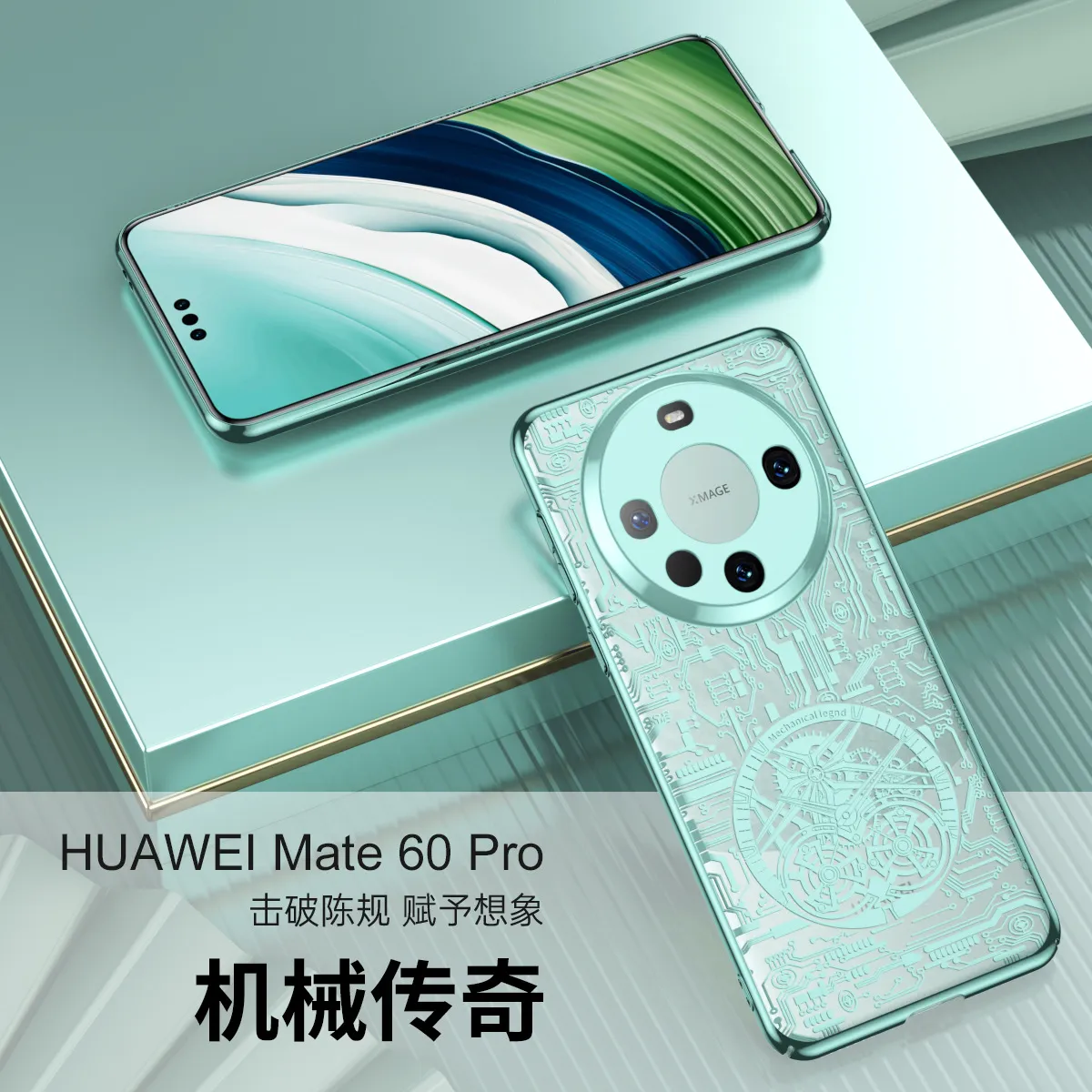Huawei Mate 60 Pro Phone Case MATE60 Classic Slim PRO Mechanical Drop-Proof Protective Leather Case