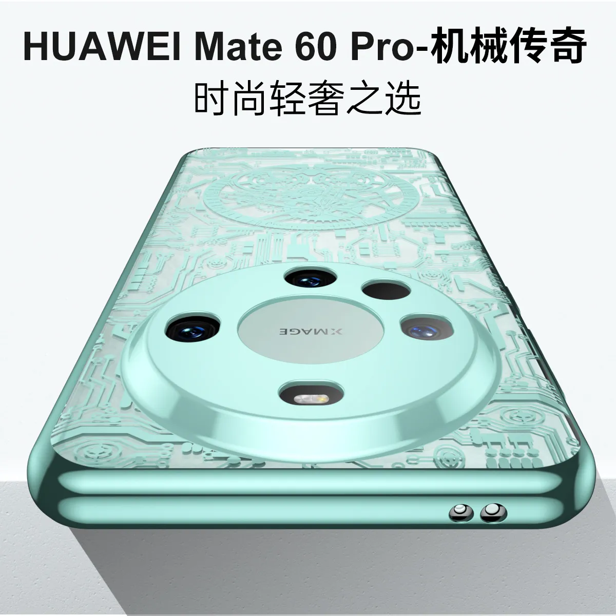 Huawei Mate 60 Pro Phone Case MATE60 Classic Slim PRO Mechanical Drop-Proof Protective Leather Case