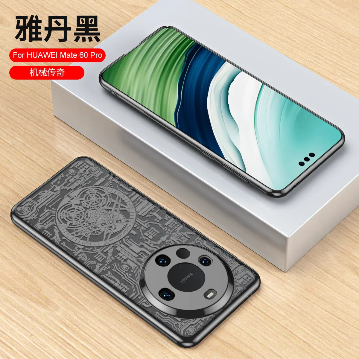 Huawei Mate 60 Pro Phone Case MATE60 Classic Slim PRO Mechanical Drop-Proof Protective Leather Case