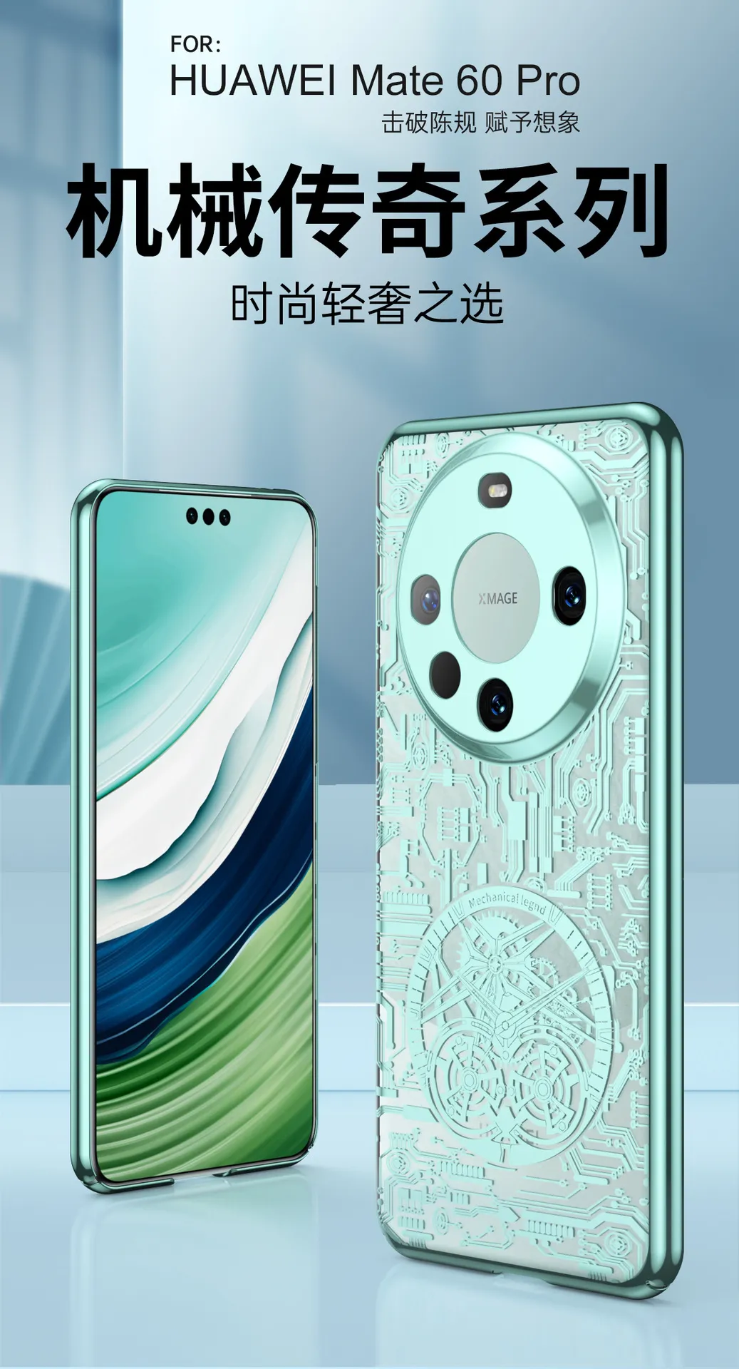 Huawei Mate 60 Pro Phone Case MATE60 Classic Slim PRO Mechanical Drop-Proof Protective Leather Case