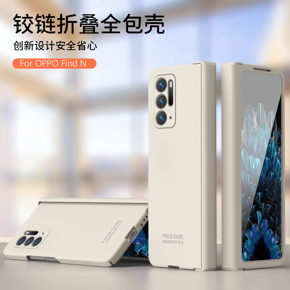 Compatible with OPPO Find N foldable phone case, FINDN case with integrated hinge, full-coverage drop protection.