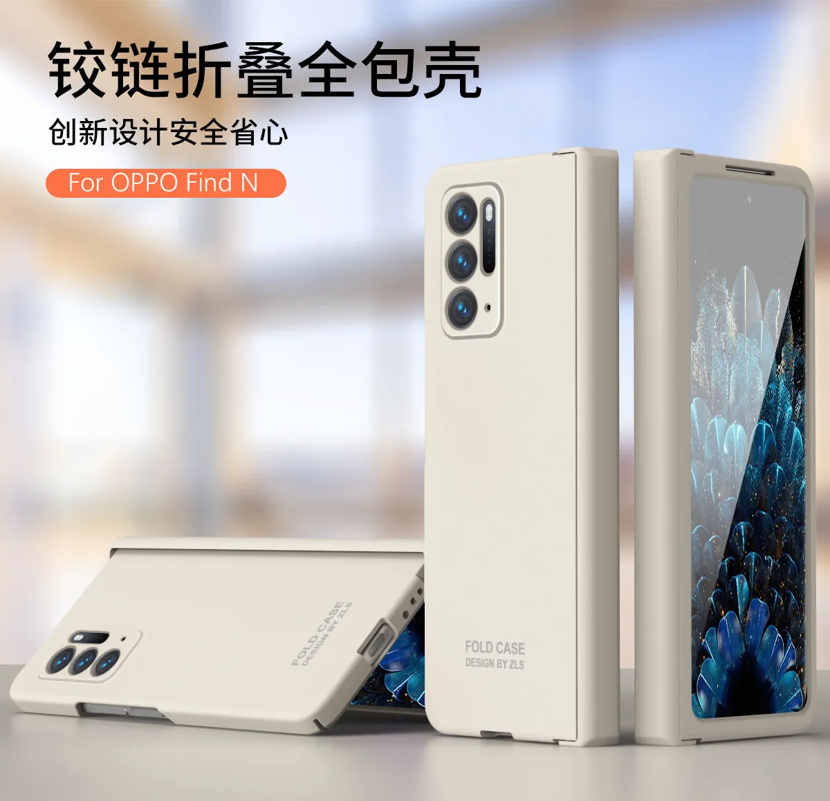 Compatible with OPPO Find N foldable phone case, FINDN case with integrated hinge, full-coverage drop protection.