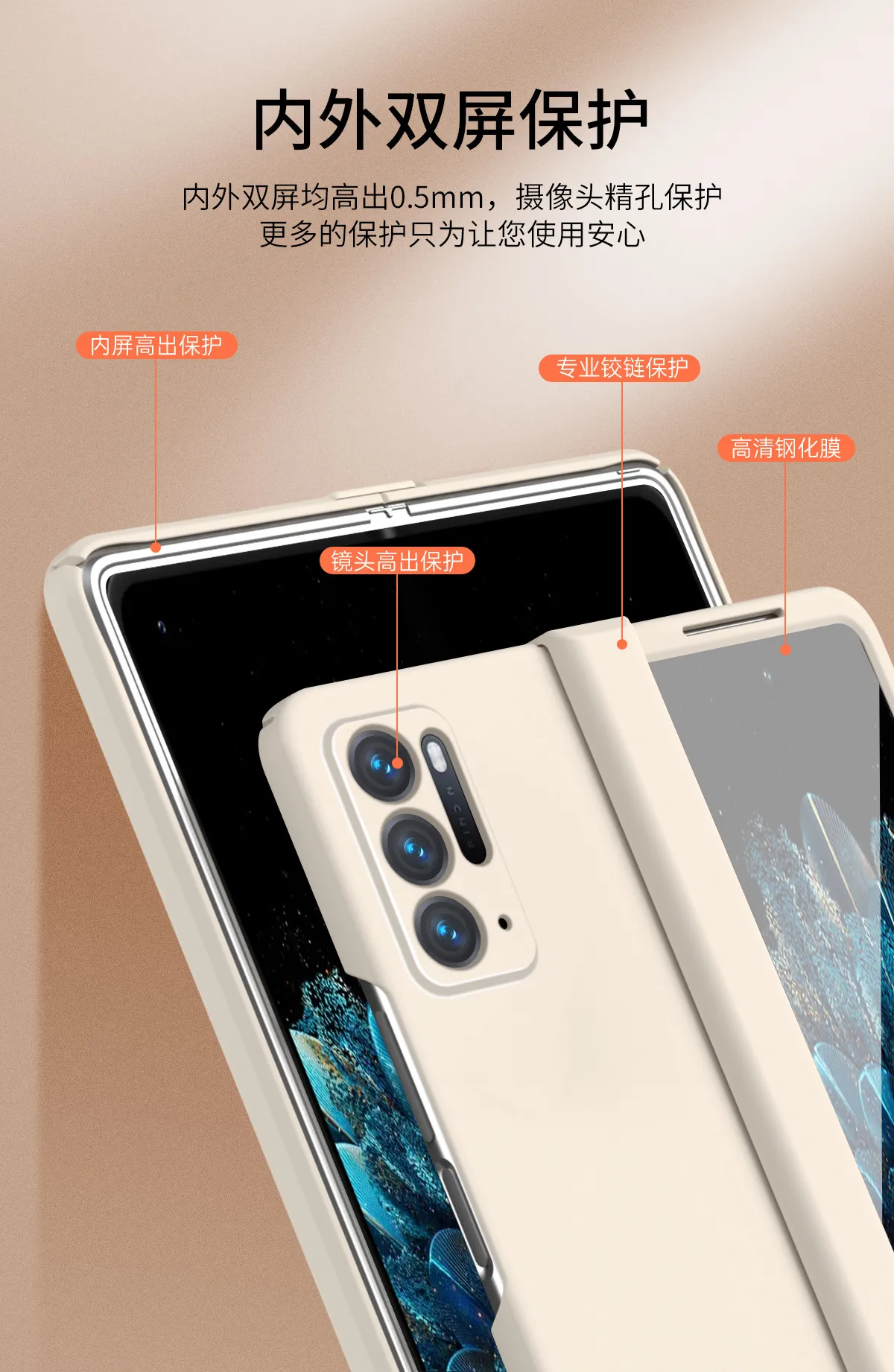 Compatible with OPPO Find N foldable phone case, FINDN case with integrated hinge, full-coverage drop protection.
