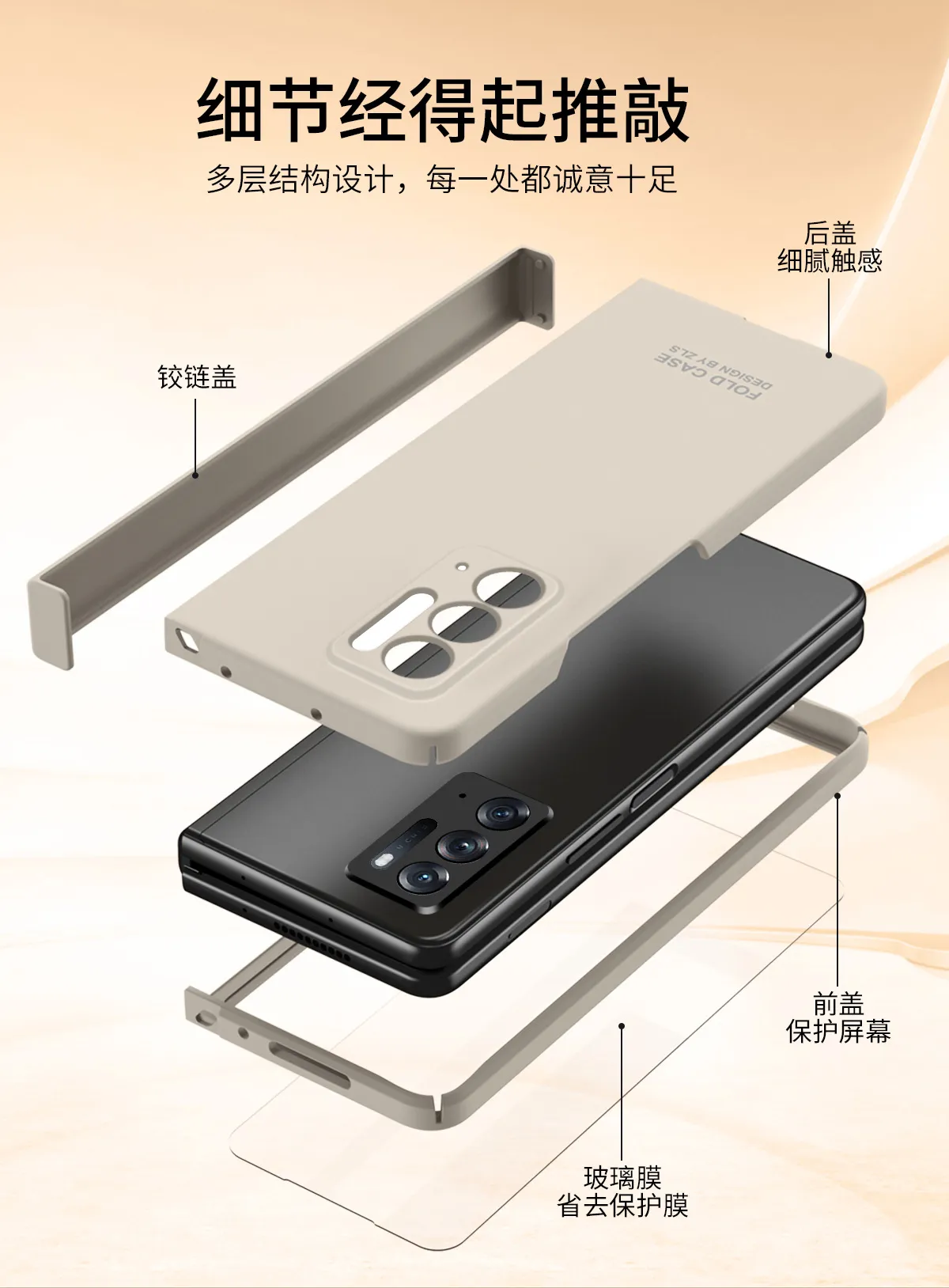 Compatible with OPPO Find N foldable phone case, FINDN case with integrated hinge, full-coverage drop protection.