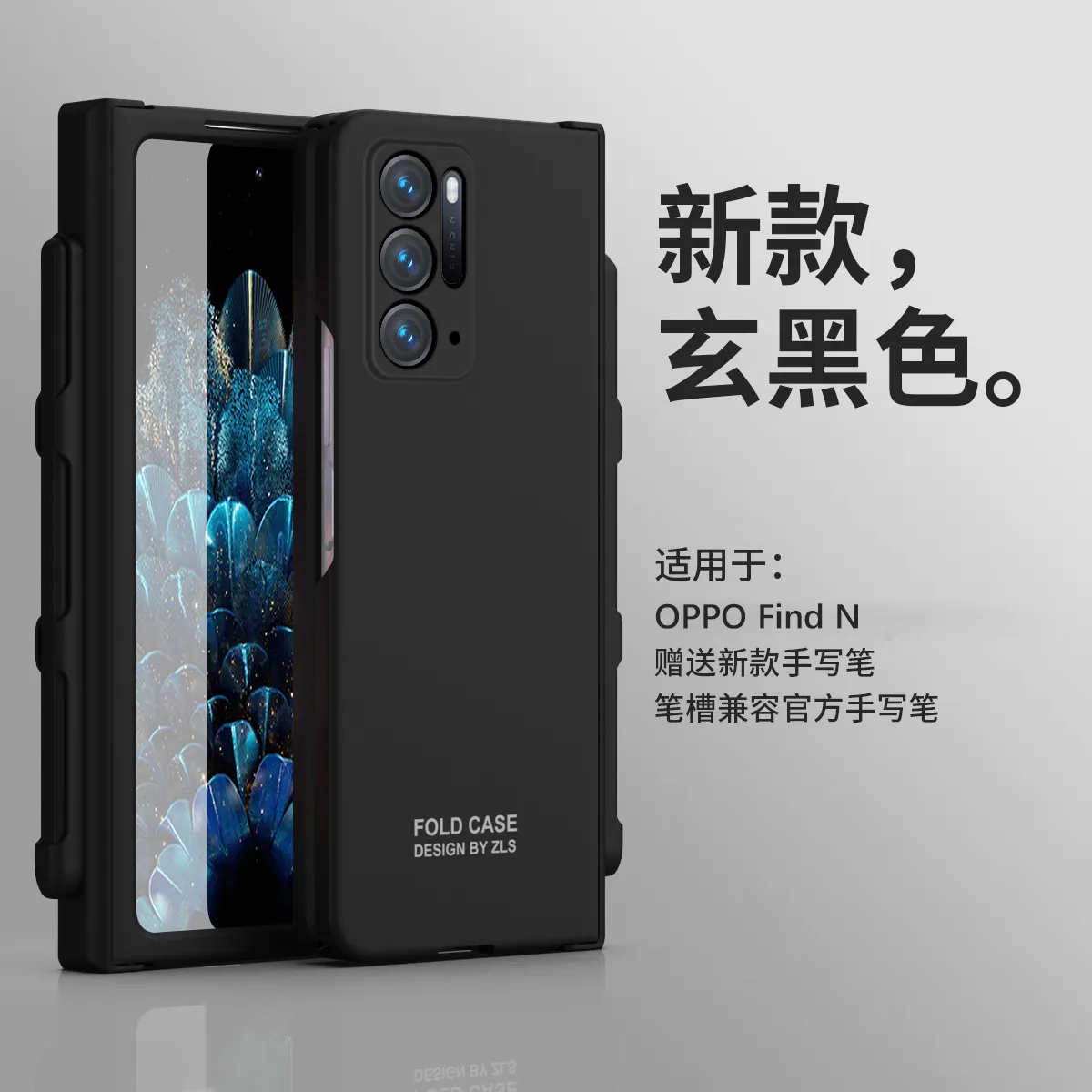 Compatible with OPPO Find N foldable phone case, FINDN case with integrated hinge, full-coverage drop protection.