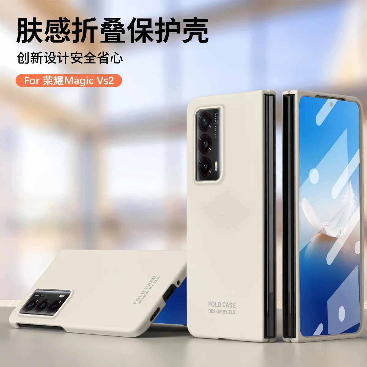 Honor MagicVS2 phone case, ultra-thin foldable screen case, integrated case and screen protector, business full-coverage drop-proof protective case.