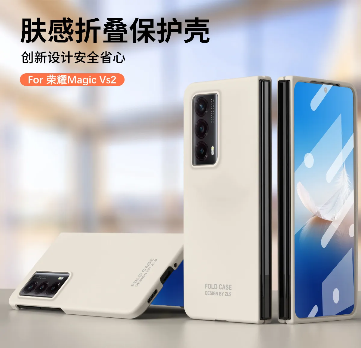Honor MagicVS2 phone case, ultra-thin foldable screen case, integrated case and screen protector, business full-coverage drop-proof protective case.