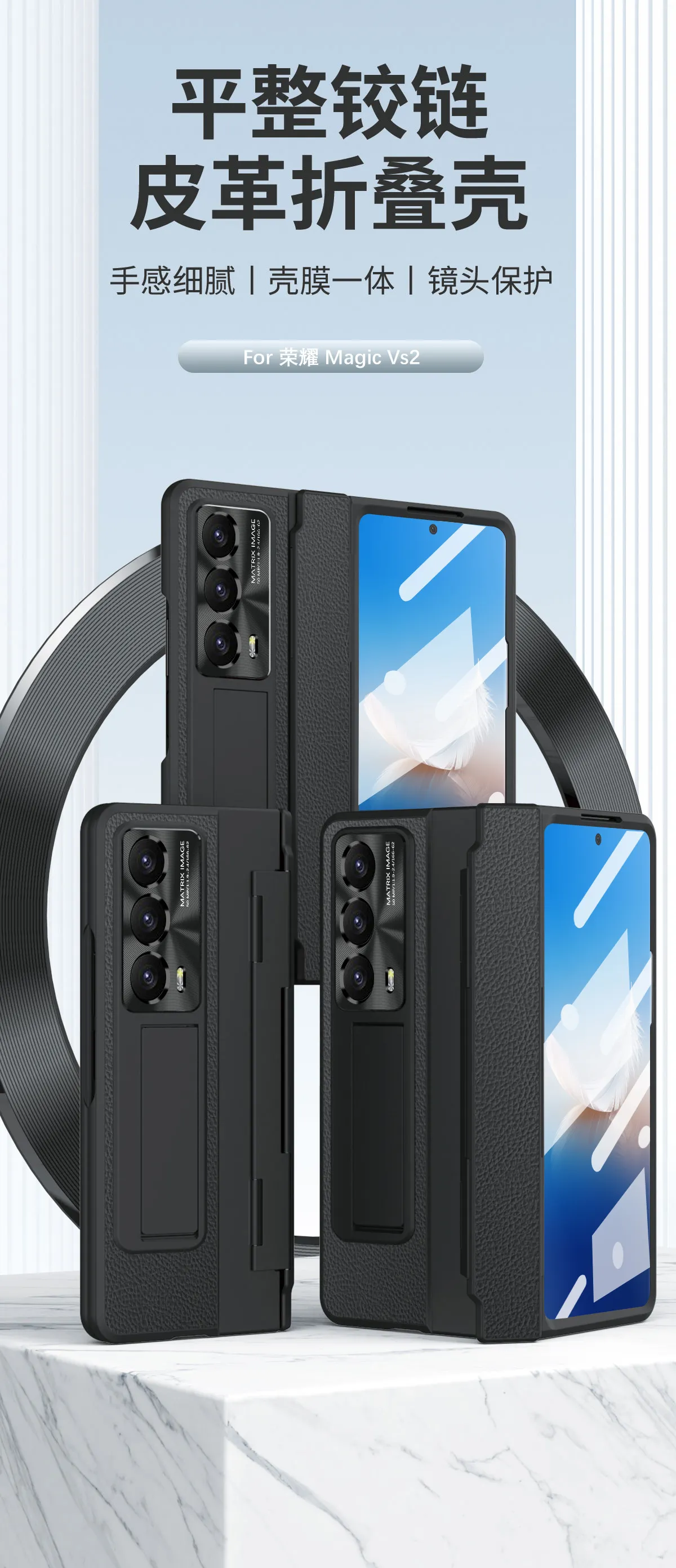 Honor MagicVS2 phone case, foldable screen case, integrated electroplated leather protective case, full-coverage drop protection case.