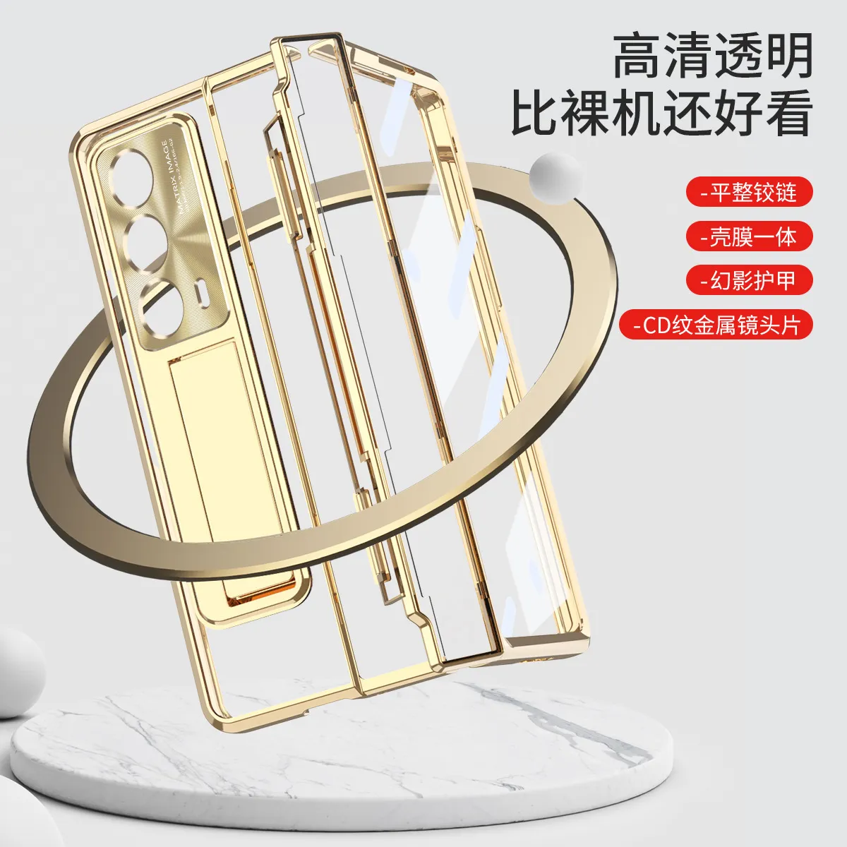 Honor MagicVS2 phone case, foldable screen case, integrated electroplated transparent full-coverage anti-drop protective case.