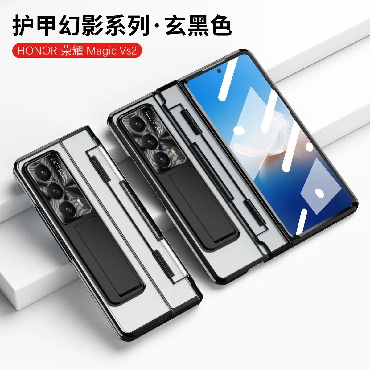 Honor MagicVS2 phone case, foldable screen case, integrated electroplated transparent full-coverage anti-drop protective case.