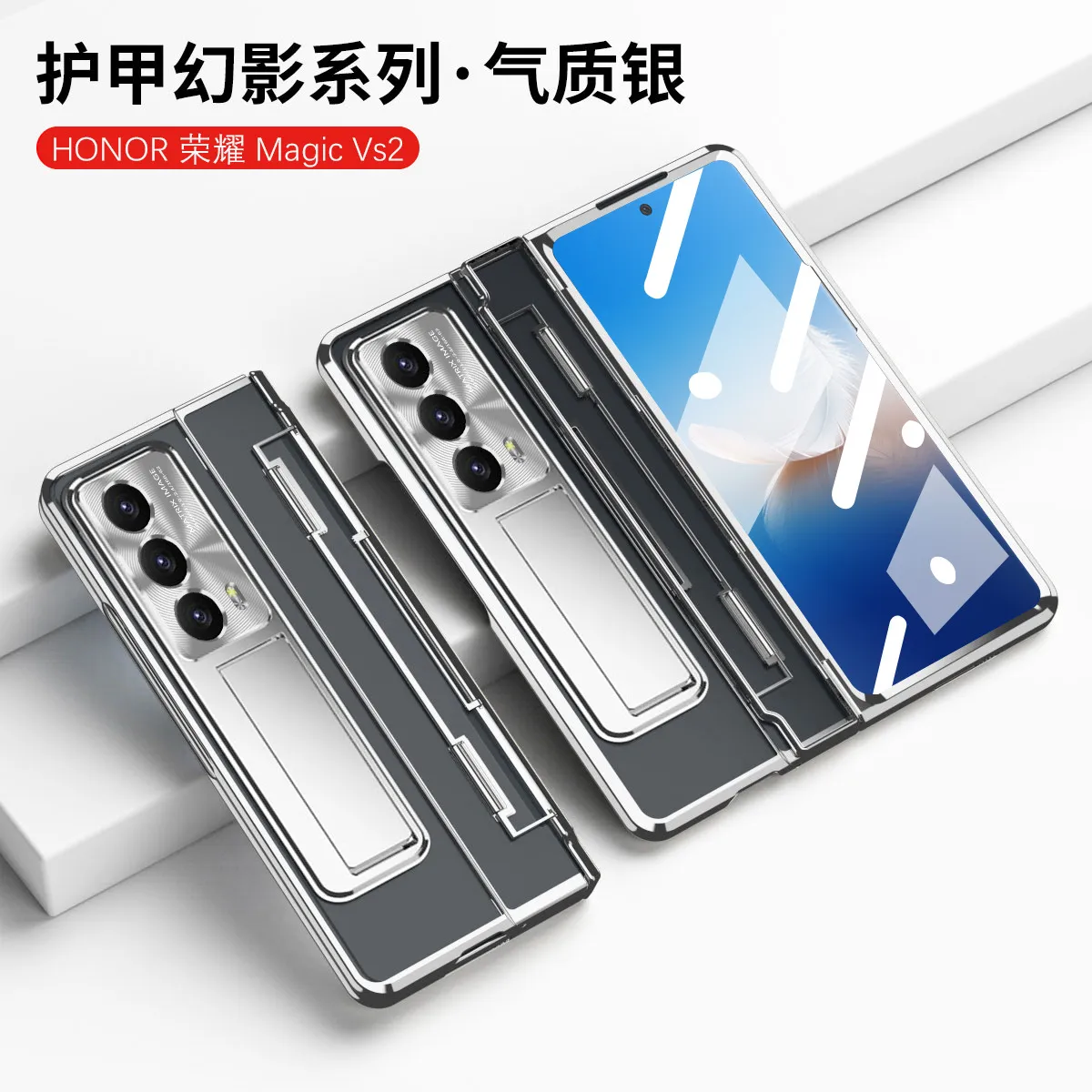 Honor MagicVS2 phone case, foldable screen case, integrated electroplated transparent full-coverage anti-drop protective case.