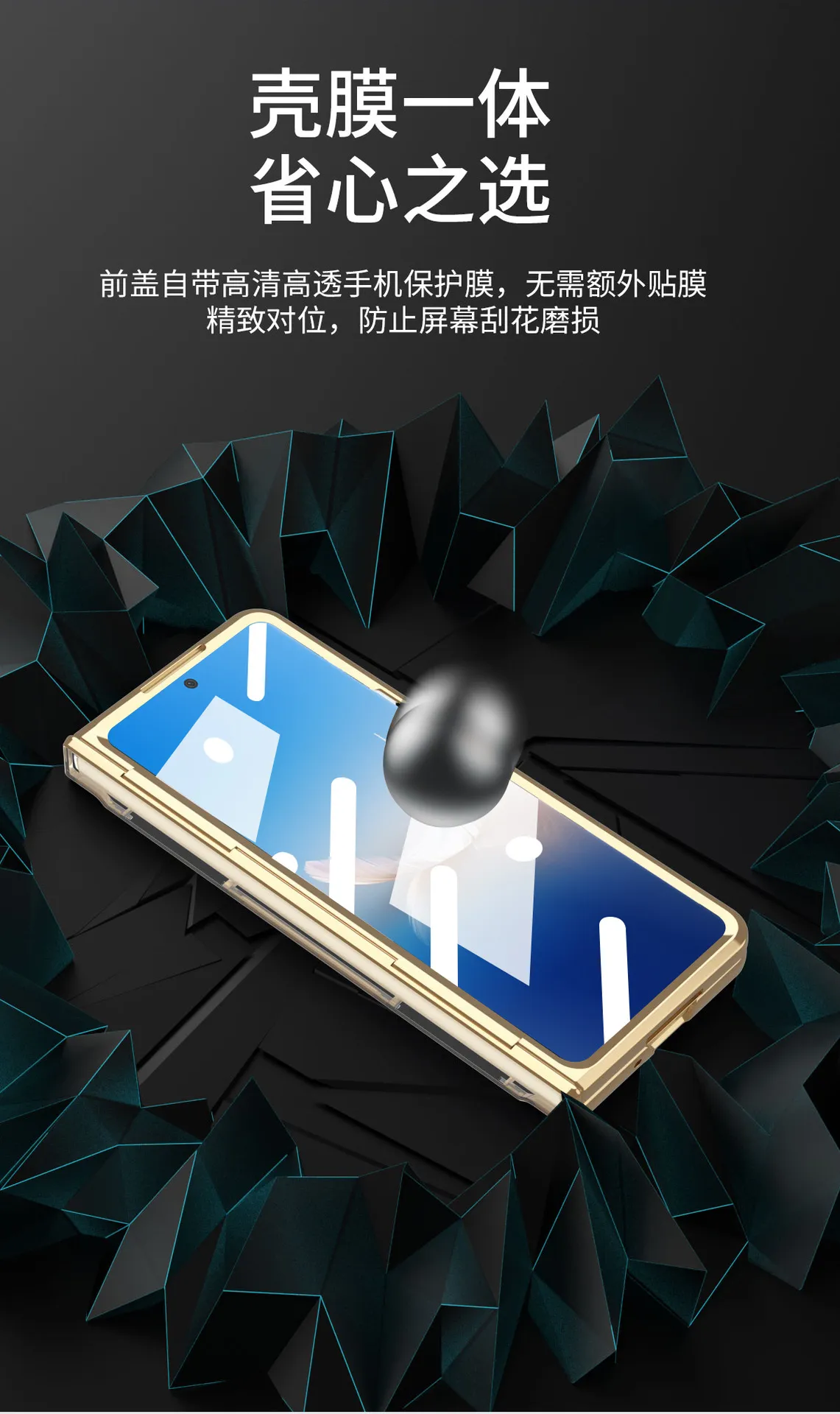 Honor MagicVS2 phone case, foldable screen case, integrated electroplated transparent full-coverage anti-drop protective case.