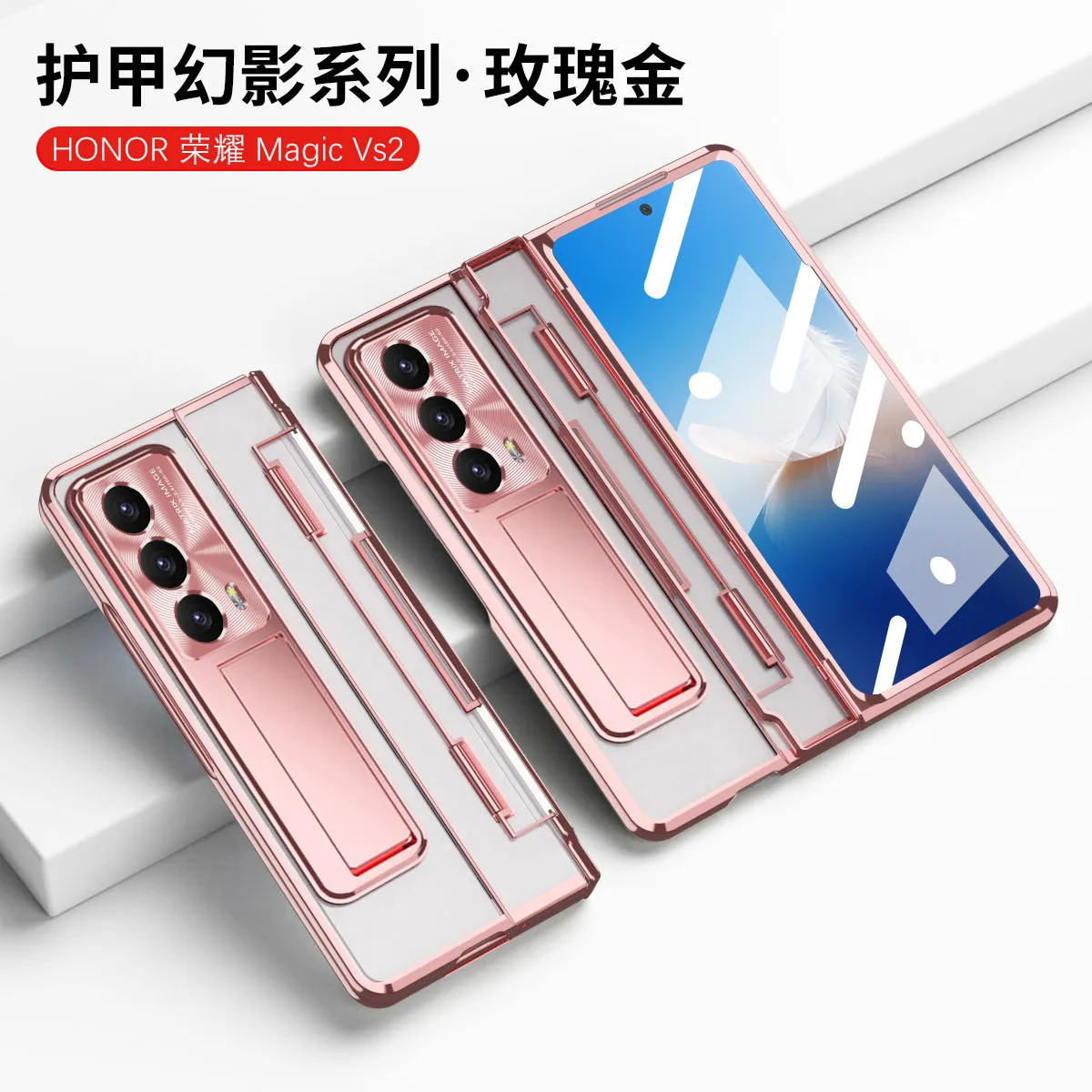 Honor MagicVS2 phone case, foldable screen case, integrated electroplated transparent full-coverage anti-drop protective case.