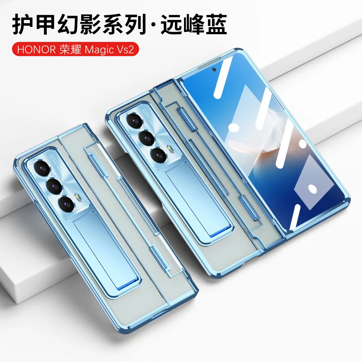 Honor MagicVS2 phone case, foldable screen case, integrated electroplated transparent full-coverage anti-drop protective case.