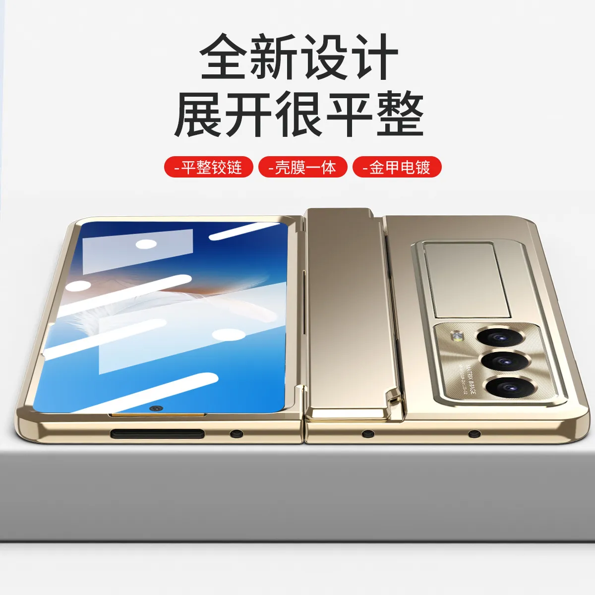 Honor MagicVS2 phone case, foldable screen case, VS2 integrated electroplated full-coverage drop-proof protective case.