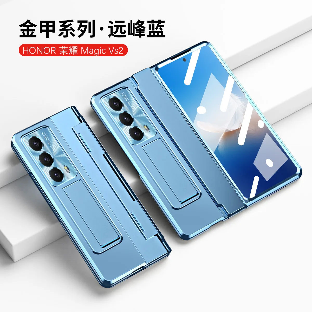 Honor MagicVS2 phone case, foldable screen case, VS2 integrated electroplated full-coverage drop-proof protective case.