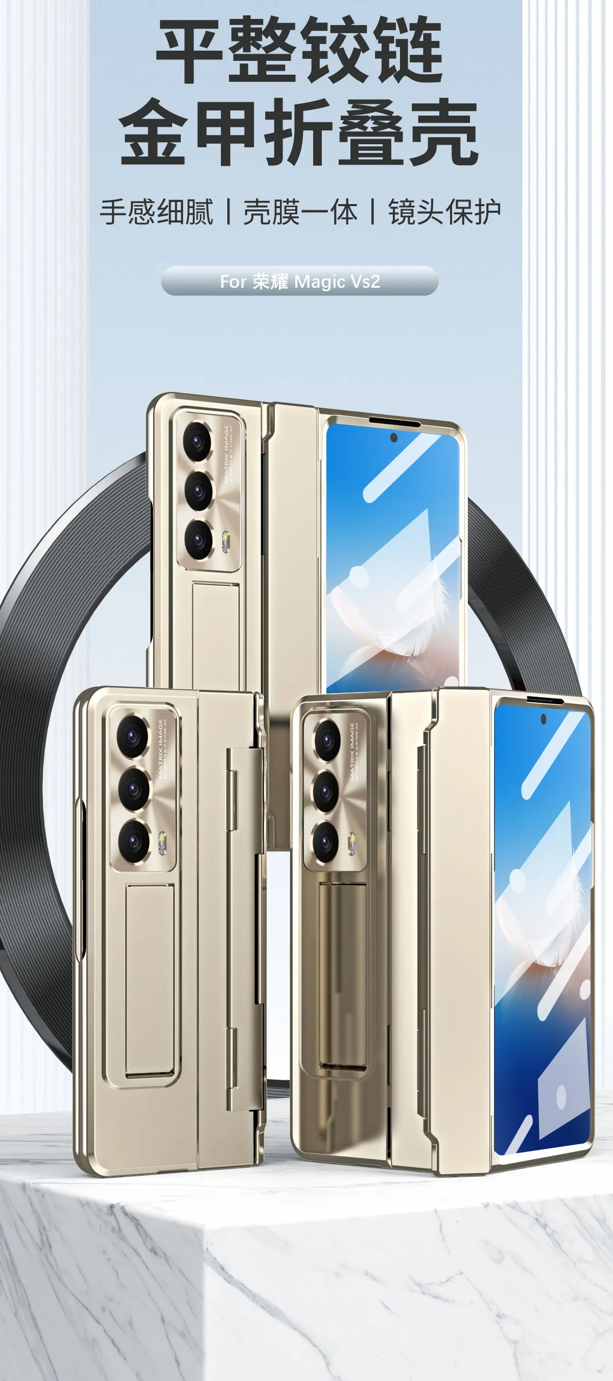 Honor MagicVS2 phone case, foldable screen case, VS2 integrated electroplated full-coverage drop-proof protective case.