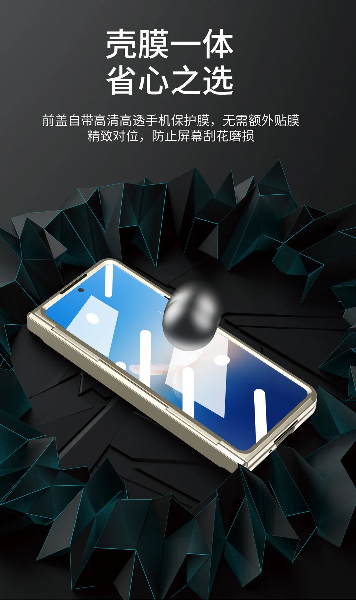 Honor MagicVS2 phone case, foldable screen case, VS2 integrated electroplated full-coverage drop-proof protective case.