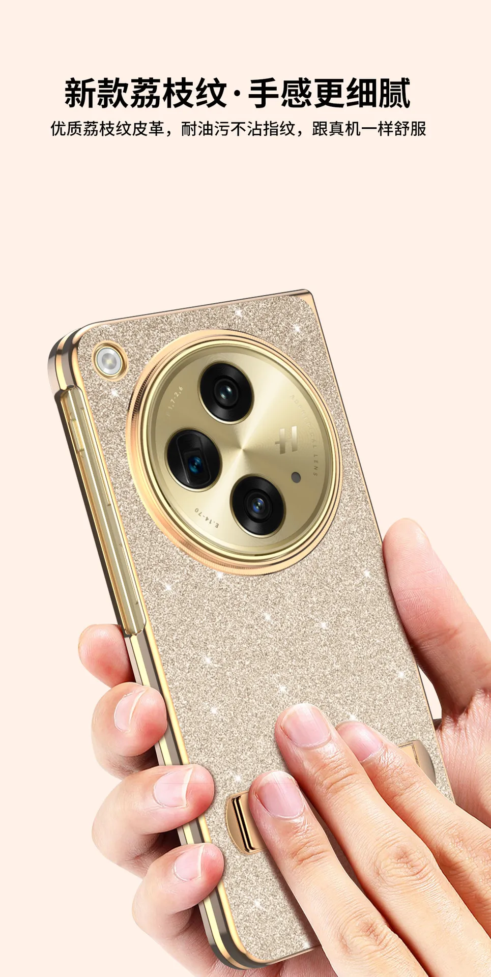 Suitable for OnePlus Open foldable phone case and screen protector, integrated electroplated glitter leather drop-proof protective case