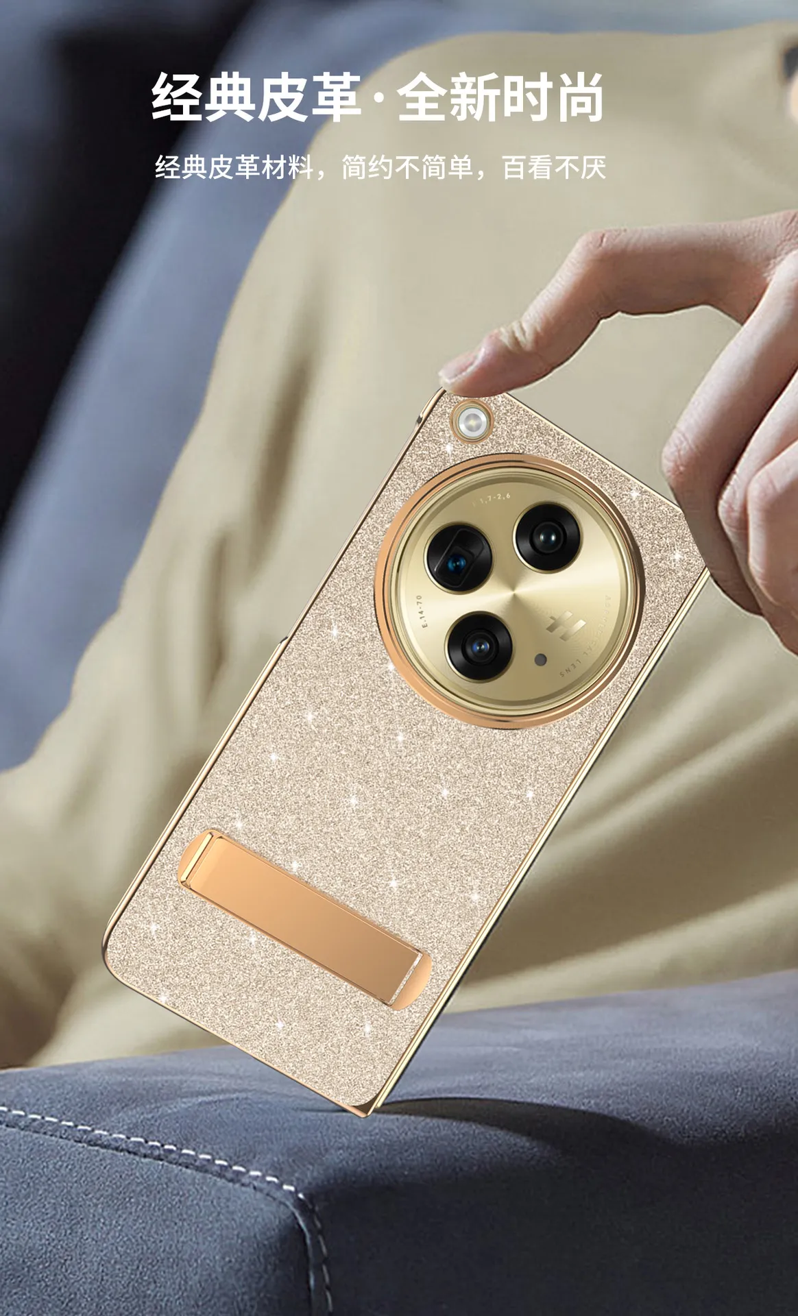 Suitable for OnePlus Open foldable phone case and screen protector, integrated electroplated glitter leather drop-proof protective case