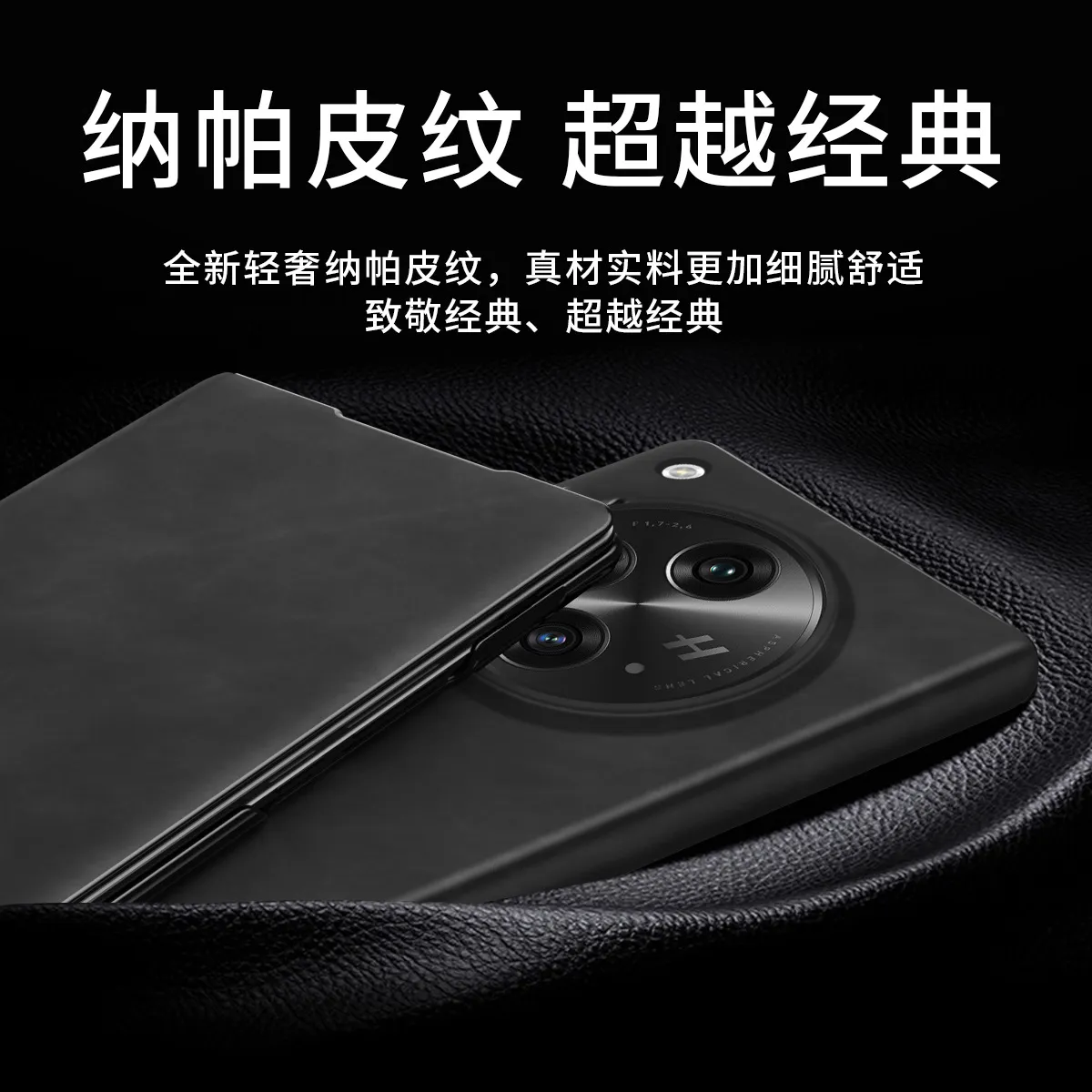 Nappa textured leather business full-coverage drop-proof protective case for OnePlus Open foldable screen phones.