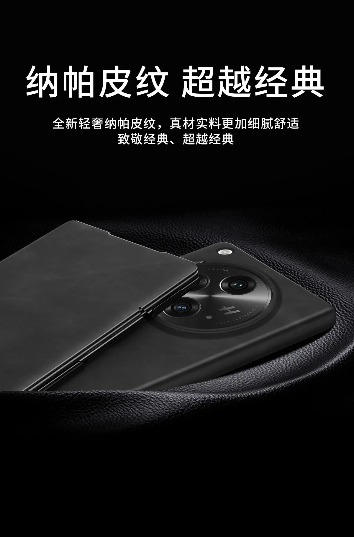 Compatible with OPPO Find N3 foldable phone case, FINDN3 nano-textured leather full-coverage drop-proof protective case