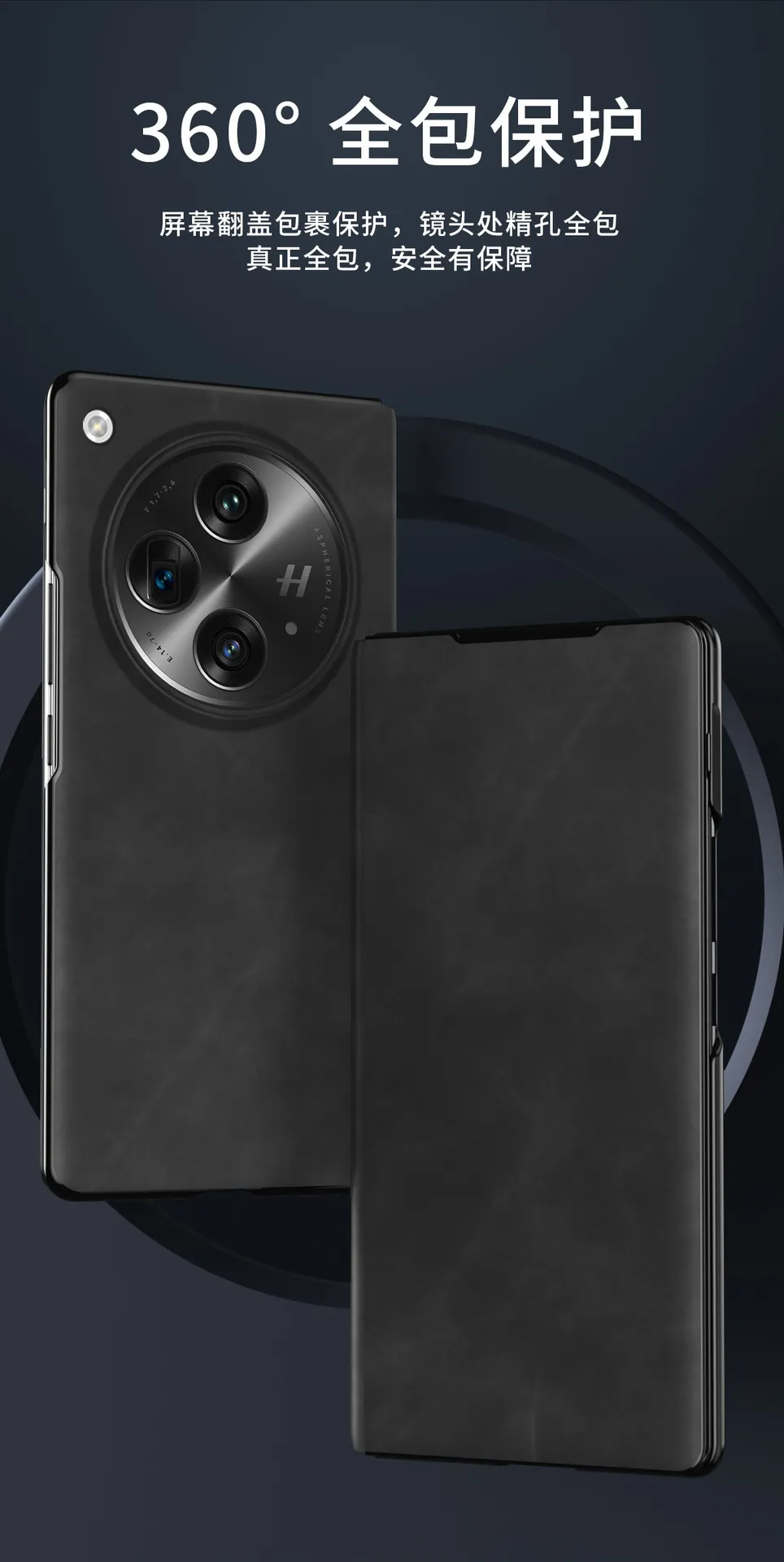 Compatible with OPPO Find N3 foldable phone case, FINDN3 nano-textured leather full-coverage drop-proof protective case