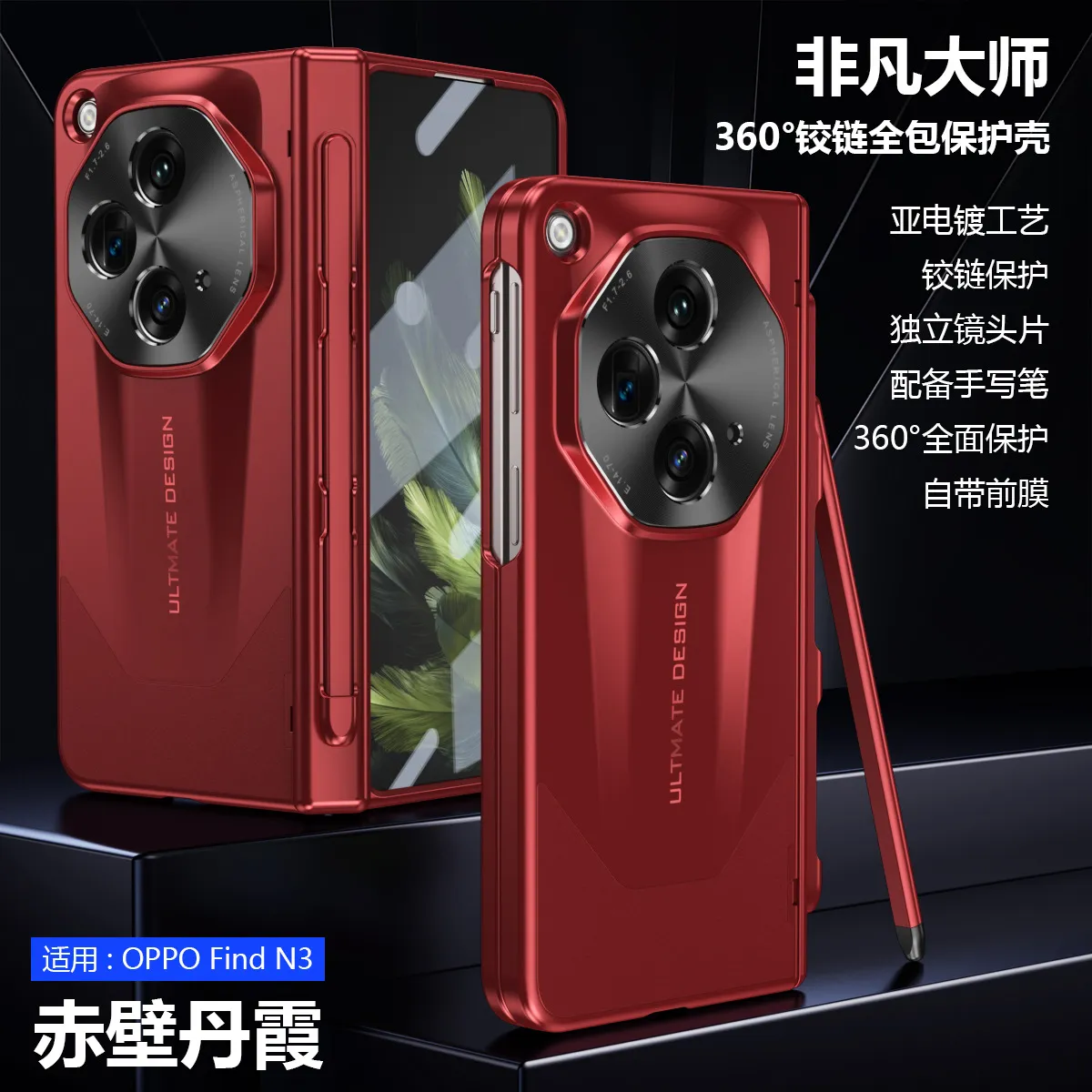Compatible with OPPO Find N3 foldable phone case, FINDN3 case and screen protector, pen slot, full coverage, drop protection case