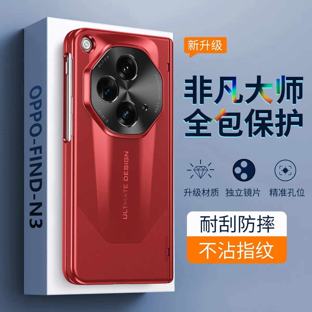 Compatible with OPPO Find N3 foldable phone case, FINDN3 case with integrated electroplated full-coverage drop protection case