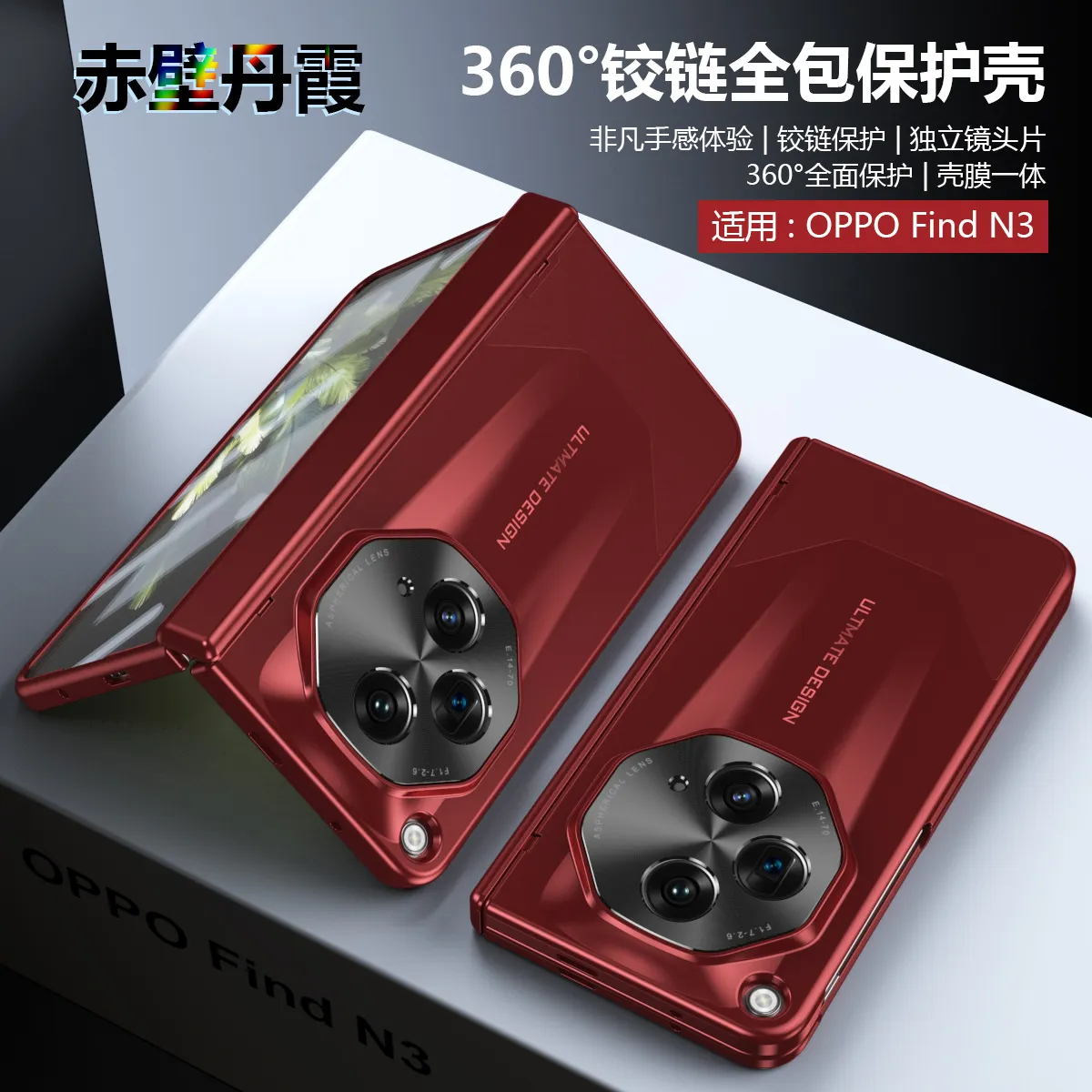 Compatible with OPPO Find N3 foldable phone case, FINDN3 case with integrated electroplated full-coverage drop protection case