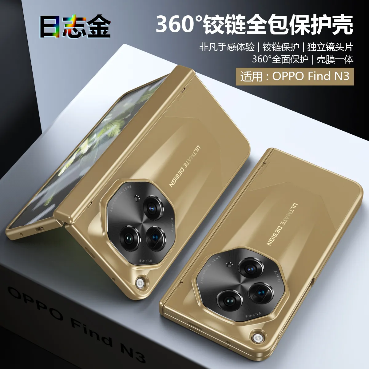 Compatible with OPPO Find N3 foldable phone case, FINDN3 case with integrated electroplated full-coverage drop protection case