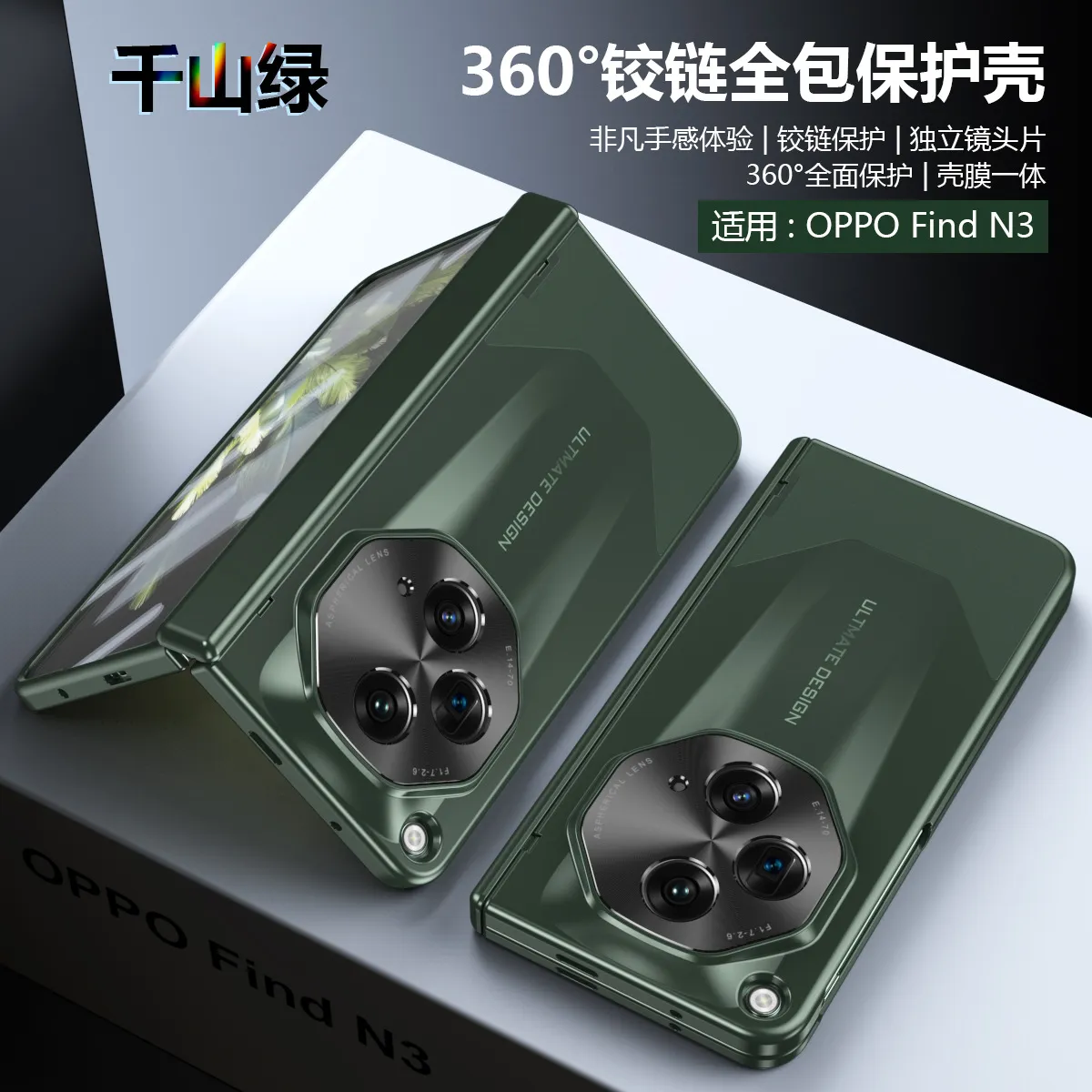 Compatible with OPPO Find N3 foldable phone case, FINDN3 case with integrated electroplated full-coverage drop protection case